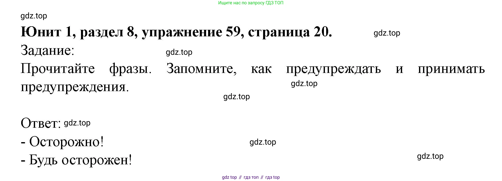 Английский язык (english), 7 класс Учебник (Student's book), автор: Биболетова Мерем Забатовна, издательство Просвещение, Москва, 2023, страница 20, номер 59, Решение 2023