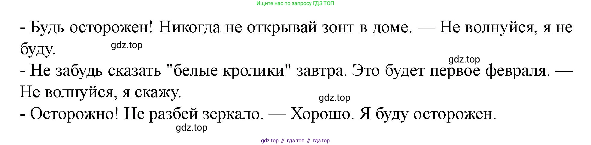 Английский язык (english), 7 класс Учебник (Student's book), автор: Биболетова Мерем Забатовна, издательство Просвещение, Москва, 2023, страница 20, номер 59, Решение 2023 (продолжение 2)