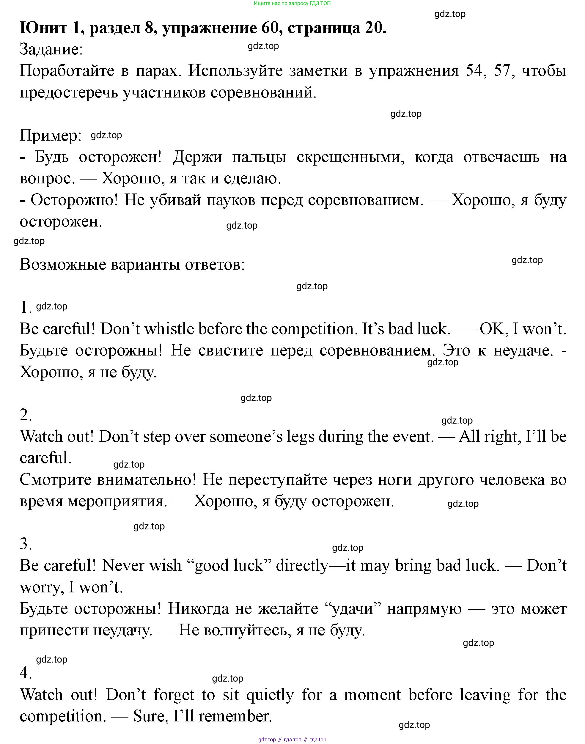 Английский язык (english), 7 класс Учебник (Student's book), автор: Биболетова Мерем Забатовна, издательство Просвещение, Москва, 2023, страница 20, номер 60, Решение 2023
