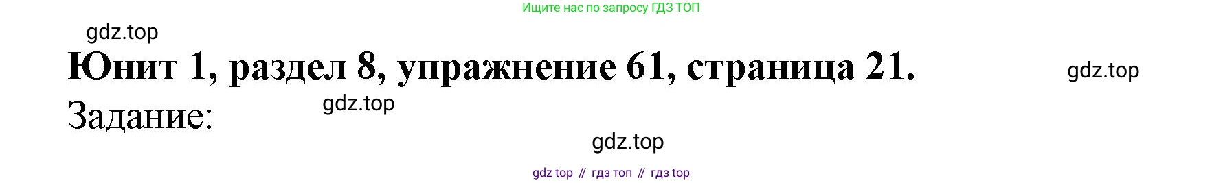 Английский язык (english), 7 класс Учебник (Student's book), автор: Биболетова Мерем Забатовна, издательство Просвещение, Москва, 2023, страница 21, номер 61, Решение 2023