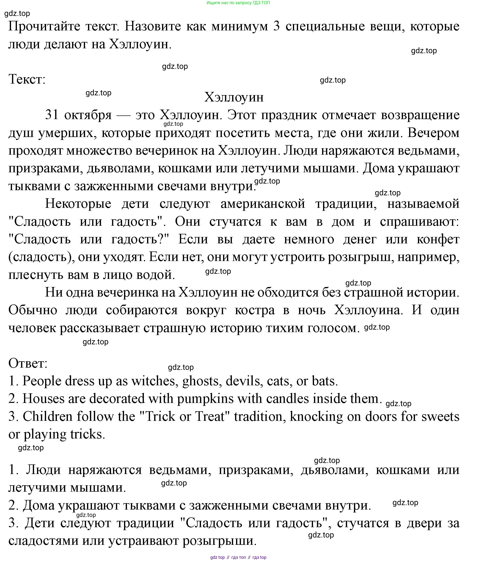 Английский язык (english), 7 класс Учебник (Student's book), автор: Биболетова Мерем Забатовна, издательство Просвещение, Москва, 2023, страница 21, номер 61, Решение 2023 (продолжение 2)