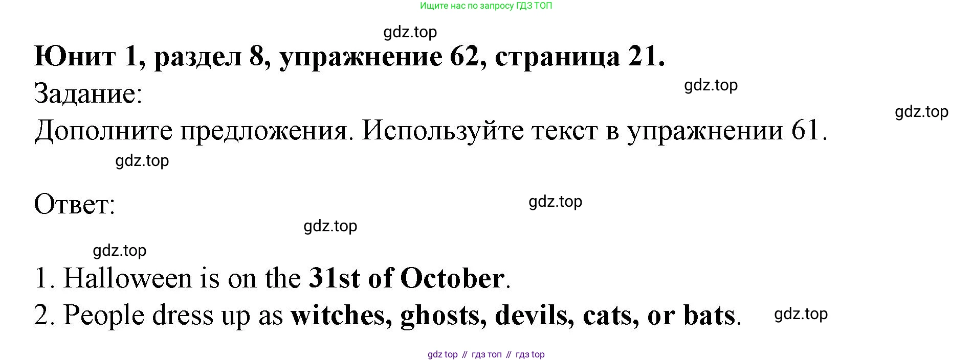 Английский язык (english), 7 класс Учебник (Student's book), автор: Биболетова Мерем Забатовна, издательство Просвещение, Москва, 2023, страница 21, номер 62, Решение 2023