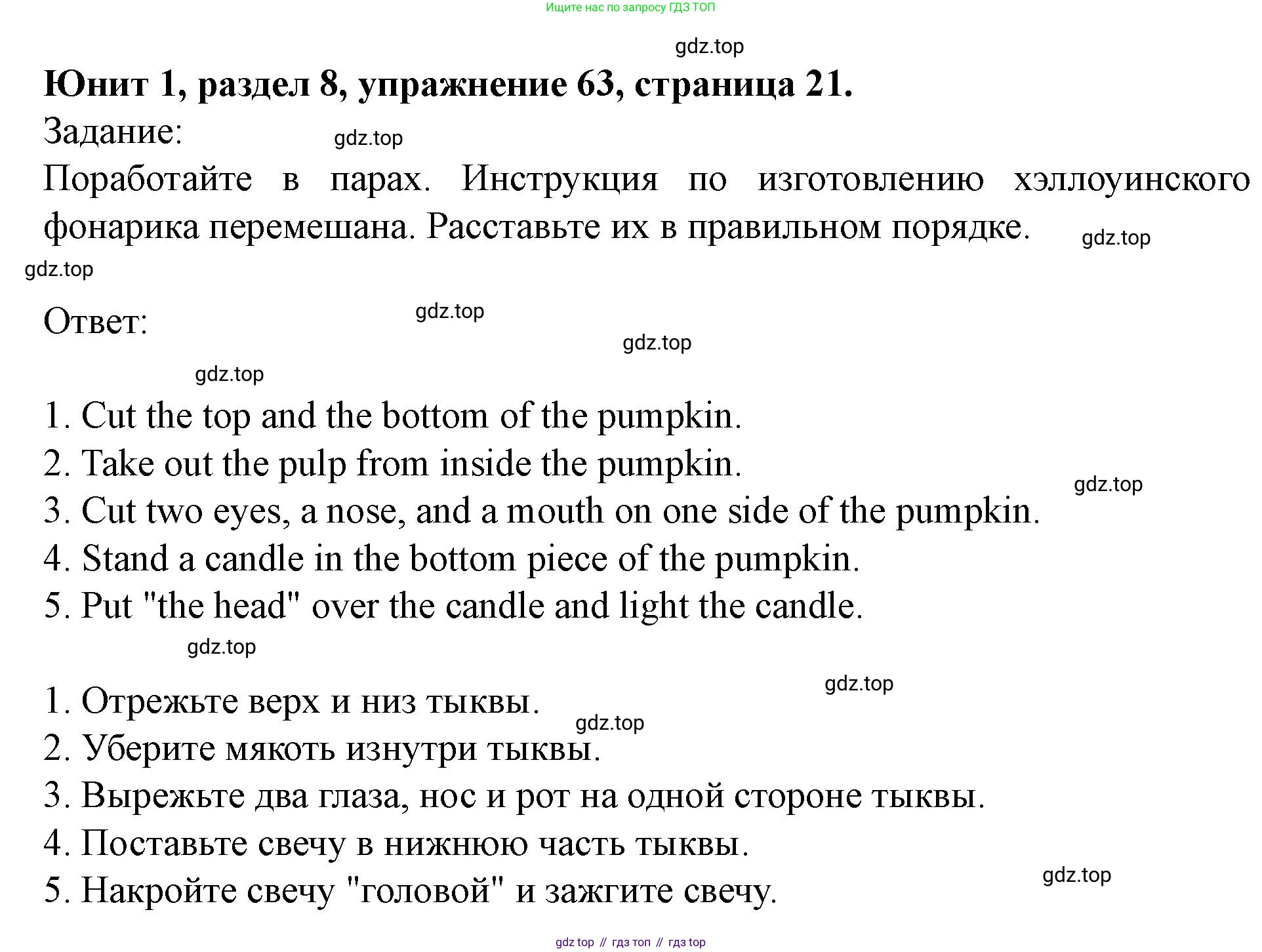 Английский язык (english), 7 класс Учебник (Student's book), автор: Биболетова Мерем Забатовна, издательство Просвещение, Москва, 2023, страница 21, номер 63, Решение 2023