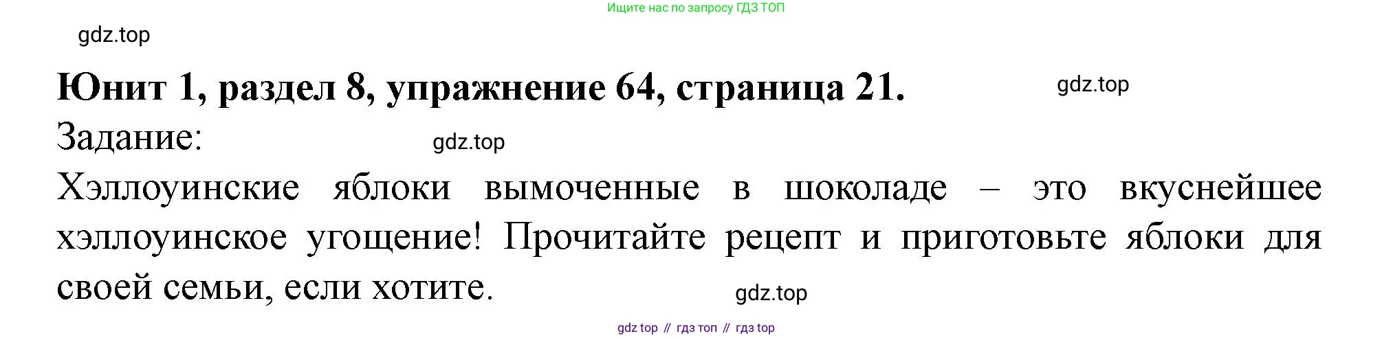 Английский язык (english), 7 класс Учебник (Student's book), автор: Биболетова Мерем Забатовна, издательство Просвещение, Москва, 2023, страница 21, номер 64, Решение 2023
