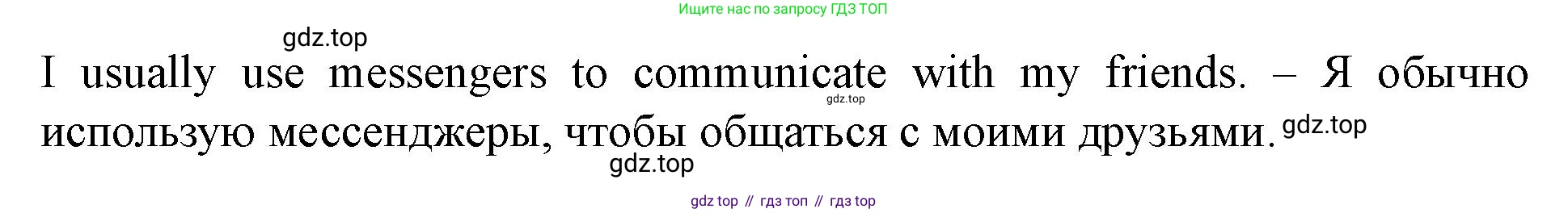 Английский язык (english), 7 класс Учебник (Student's book), автор: Биболетова Мерем Забатовна, издательство Просвещение, Москва, 2023, страница 22, номер 65, Решение 2023 (продолжение 2)
