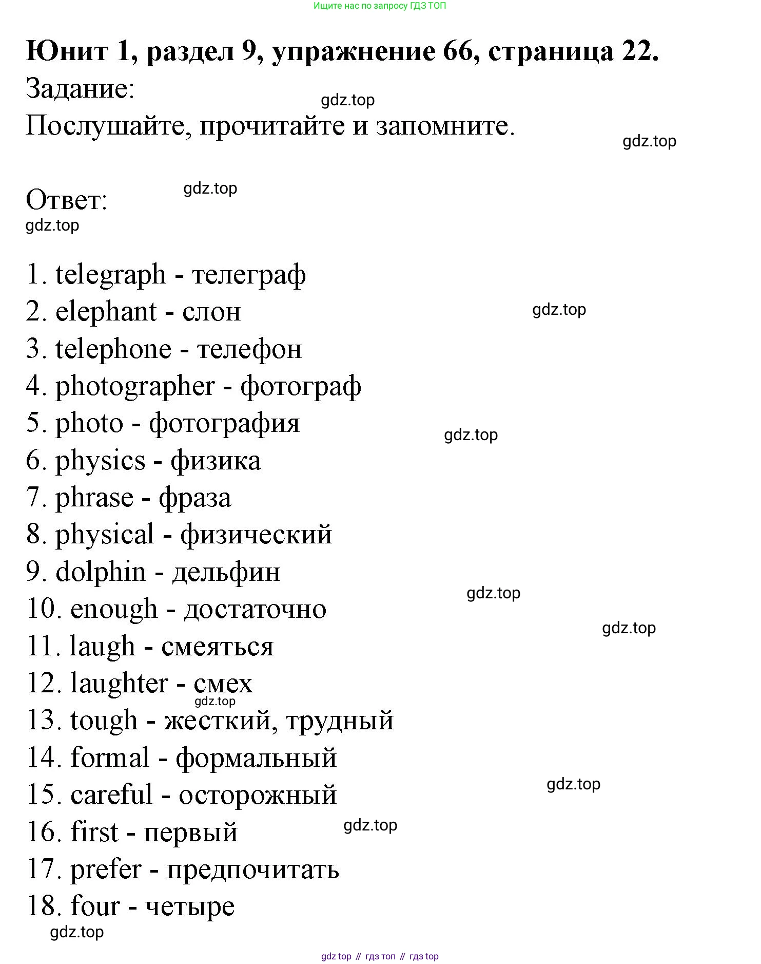 Английский язык (english), 7 класс Учебник (Student's book), автор: Биболетова Мерем Забатовна, издательство Просвещение, Москва, 2023, страница 22, номер 66, Решение 2023