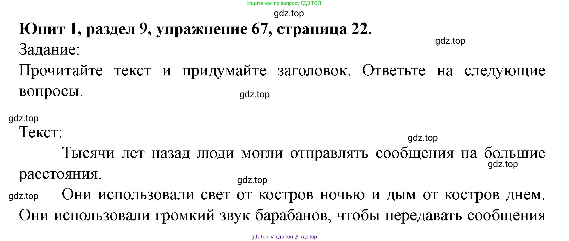 Английский язык (english), 7 класс Учебник (Student's book), автор: Биболетова Мерем Забатовна, издательство Просвещение, Москва, 2023, страница 22, номер 67, Решение 2023