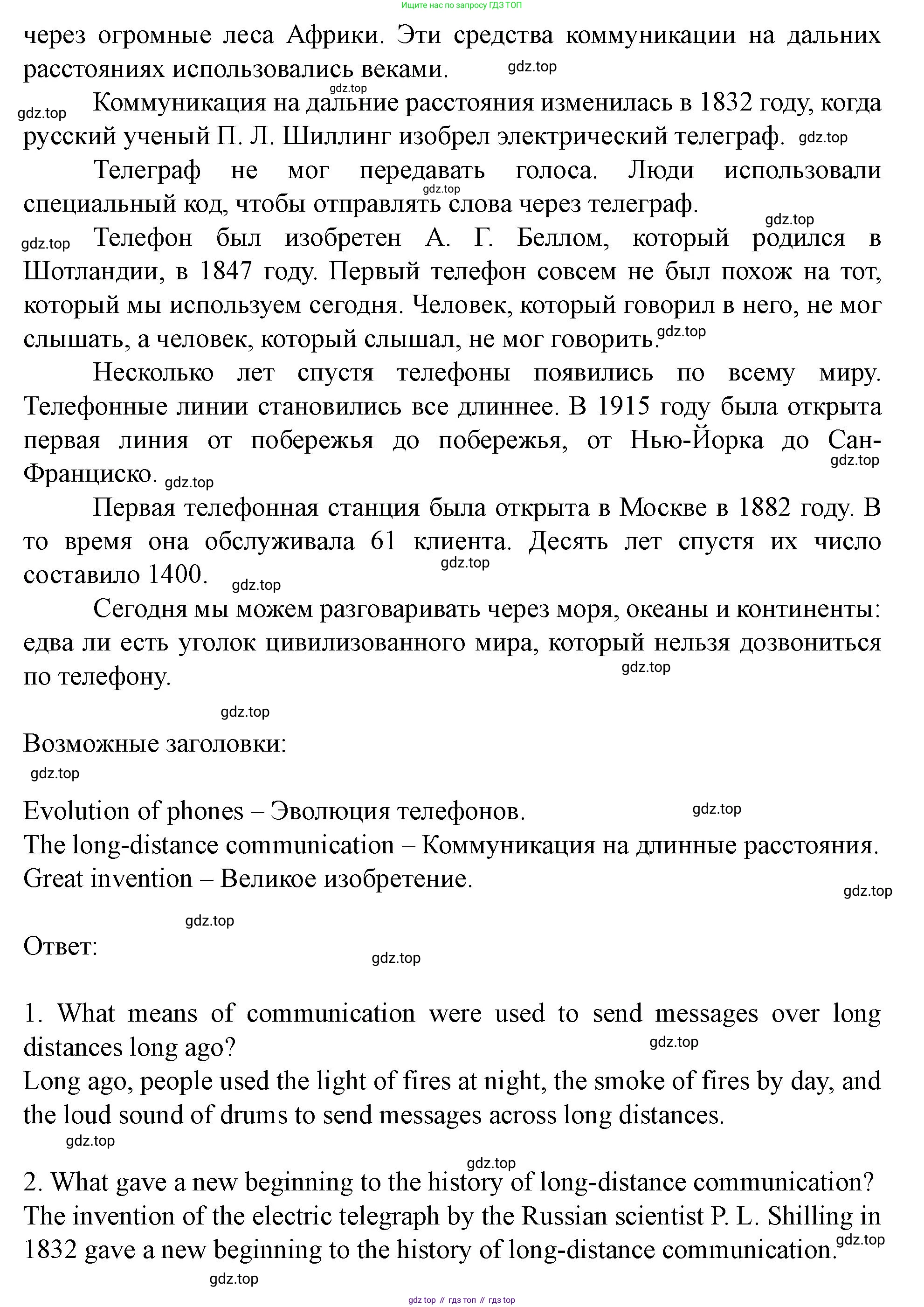 Английский язык (english), 7 класс Учебник (Student's book), автор: Биболетова Мерем Забатовна, издательство Просвещение, Москва, 2023, страница 22, номер 67, Решение 2023 (продолжение 2)