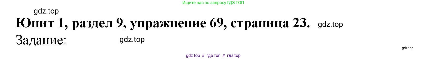 Английский язык (english), 7 класс Учебник (Student's book), автор: Биболетова Мерем Забатовна, издательство Просвещение, Москва, 2023, страница 23, номер 69, Решение 2023