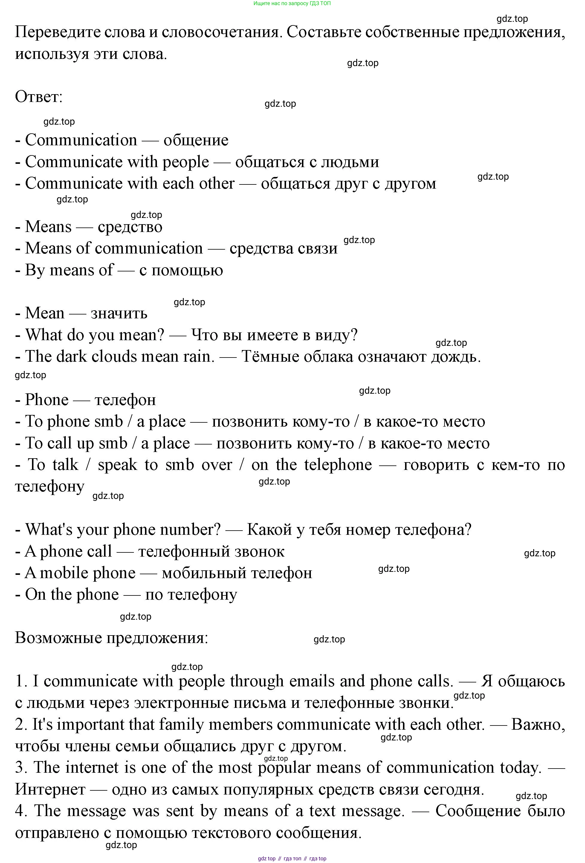 Английский язык (english), 7 класс Учебник (Student's book), автор: Биболетова Мерем Забатовна, издательство Просвещение, Москва, 2023, страница 23, номер 69, Решение 2023 (продолжение 2)