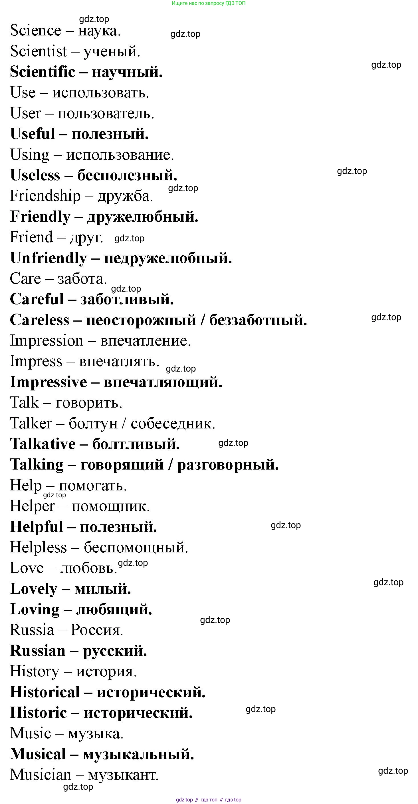 Английский язык (english), 7 класс Учебник (Student's book), автор: Биболетова Мерем Забатовна, издательство Просвещение, Москва, 2023, страница 8, номер 7, Решение 2023 (продолжение 2)