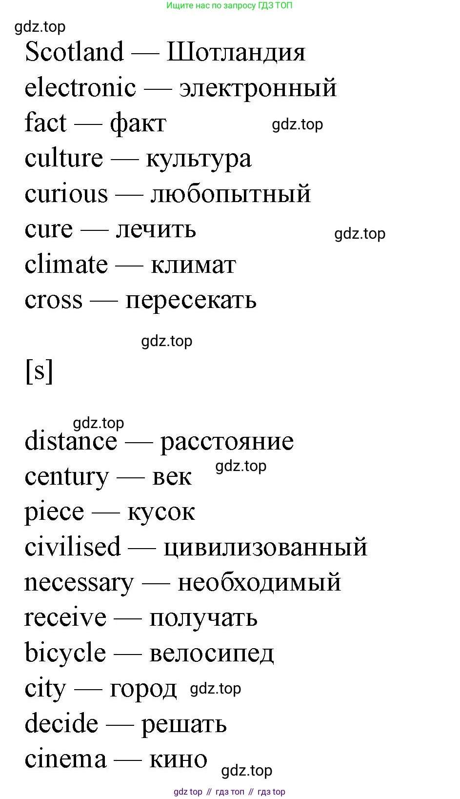 Английский язык (english), 7 класс Учебник (Student's book), автор: Биболетова Мерем Забатовна, издательство Просвещение, Москва, 2023, страница 23, номер 72, Решение 2023 (продолжение 2)