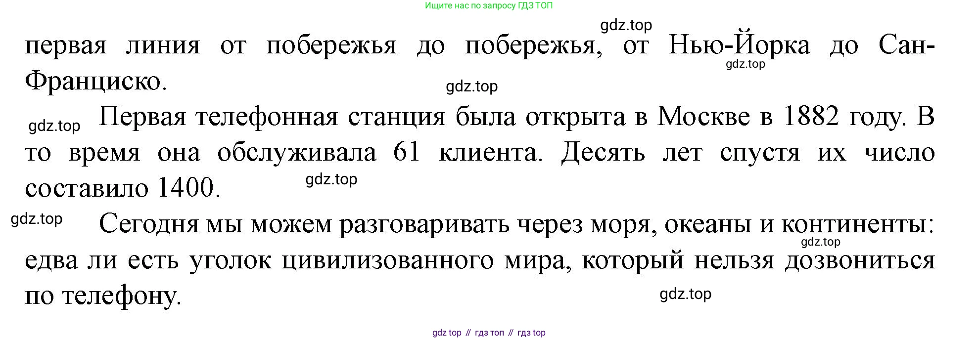 Английский язык (english), 7 класс Учебник (Student's book), автор: Биболетова Мерем Забатовна, издательство Просвещение, Москва, 2023, страница 23, номер 73, Решение 2023 (продолжение 3)