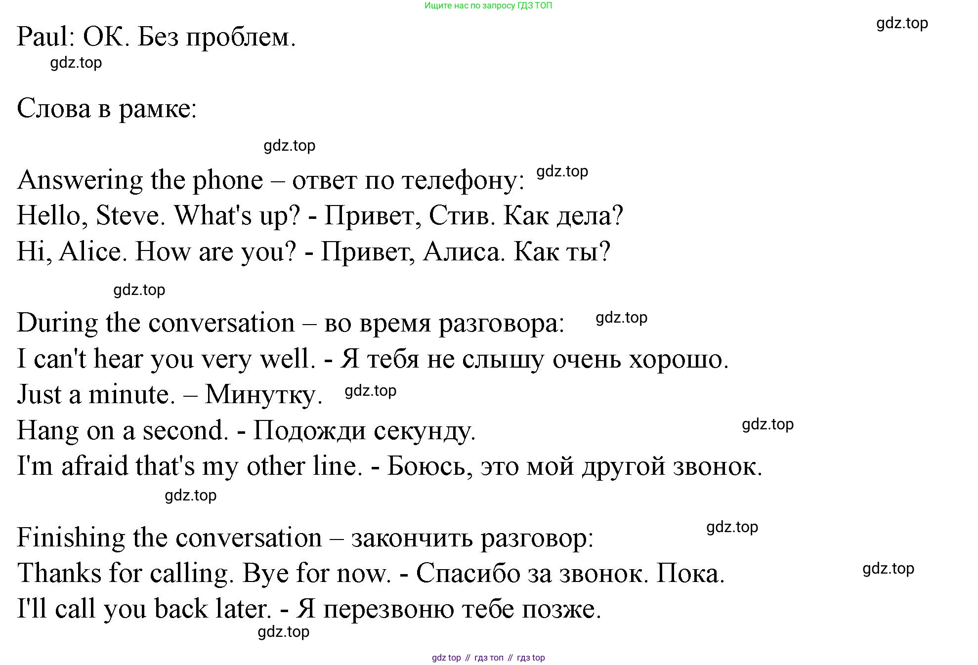 Английский язык (english), 7 класс Учебник (Student's book), автор: Биболетова Мерем Забатовна, издательство Просвещение, Москва, 2023, страница 24, номер 74, Решение 2023 (продолжение 2)