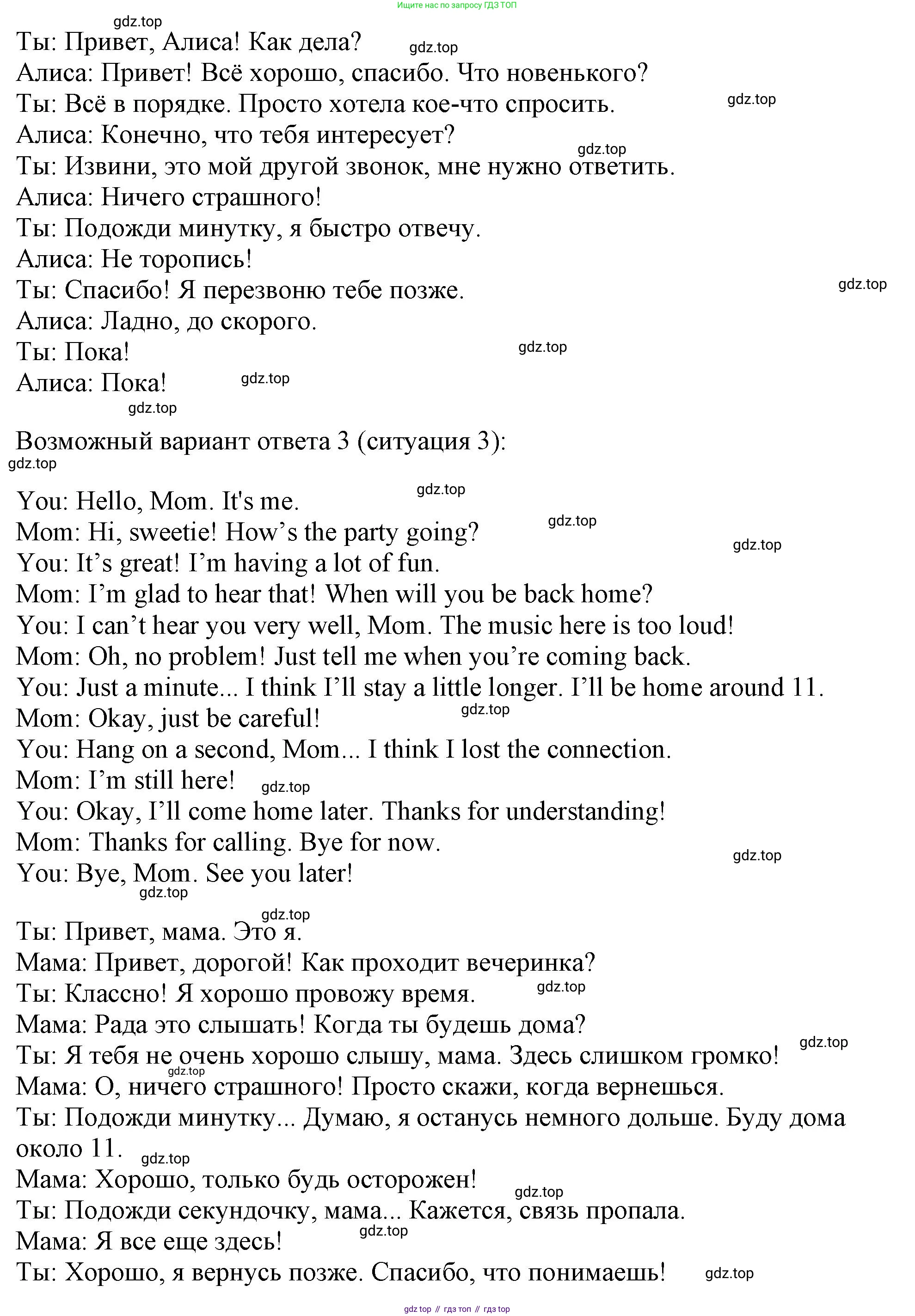 Английский язык (english), 7 класс Учебник (Student's book), автор: Биболетова Мерем Забатовна, издательство Просвещение, Москва, 2023, страница 24, номер 75, Решение 2023 (продолжение 3)