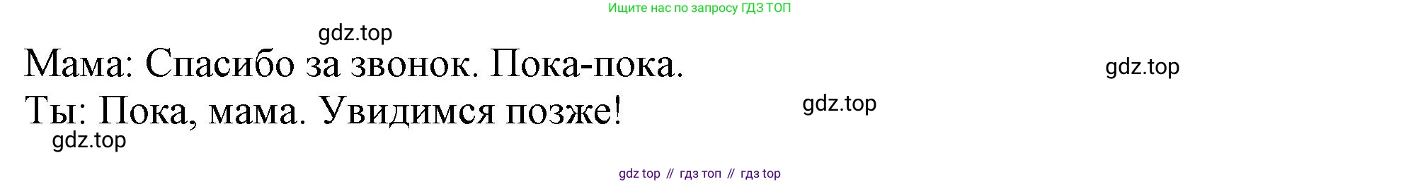 Английский язык (english), 7 класс Учебник (Student's book), автор: Биболетова Мерем Забатовна, издательство Просвещение, Москва, 2023, страница 24, номер 75, Решение 2023 (продолжение 4)