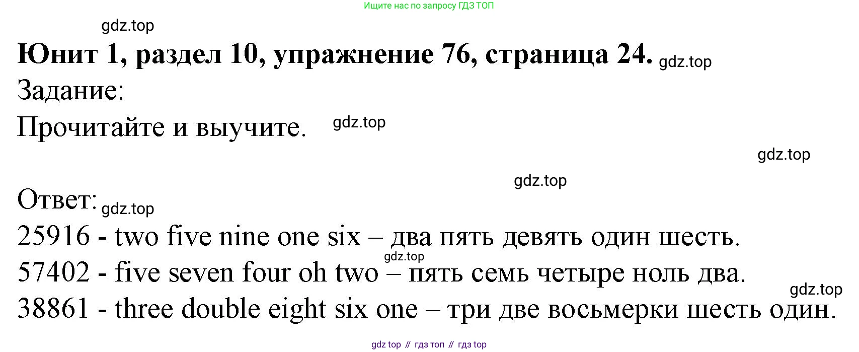 Английский язык (english), 7 класс Учебник (Student's book), автор: Биболетова Мерем Забатовна, издательство Просвещение, Москва, 2023, страница 24, номер 76, Решение 2023