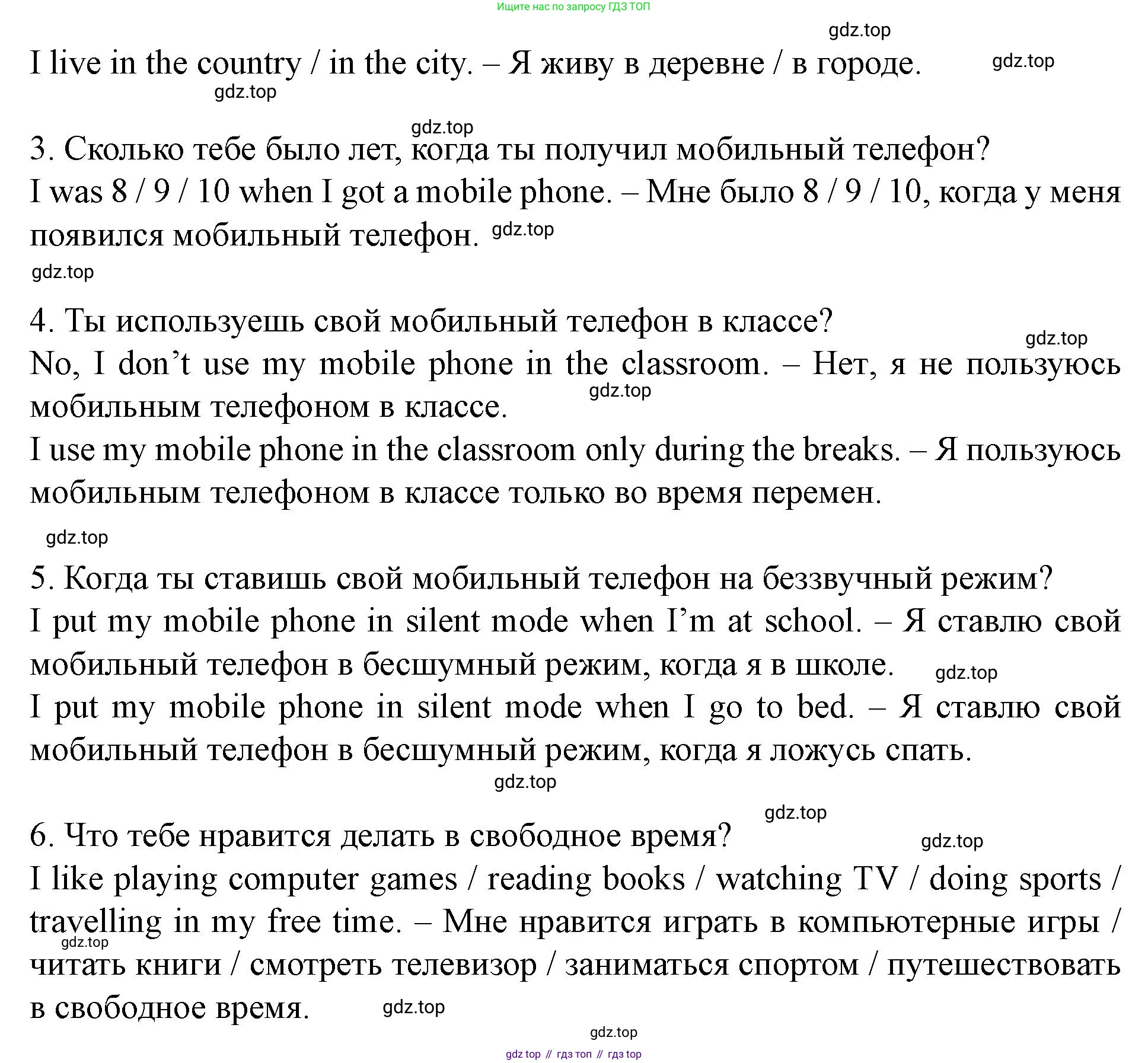 Английский язык (english), 7 класс Учебник (Student's book), автор: Биболетова Мерем Забатовна, издательство Просвещение, Москва, 2023, страница 25, номер 78, Решение 2023 (продолжение 2)