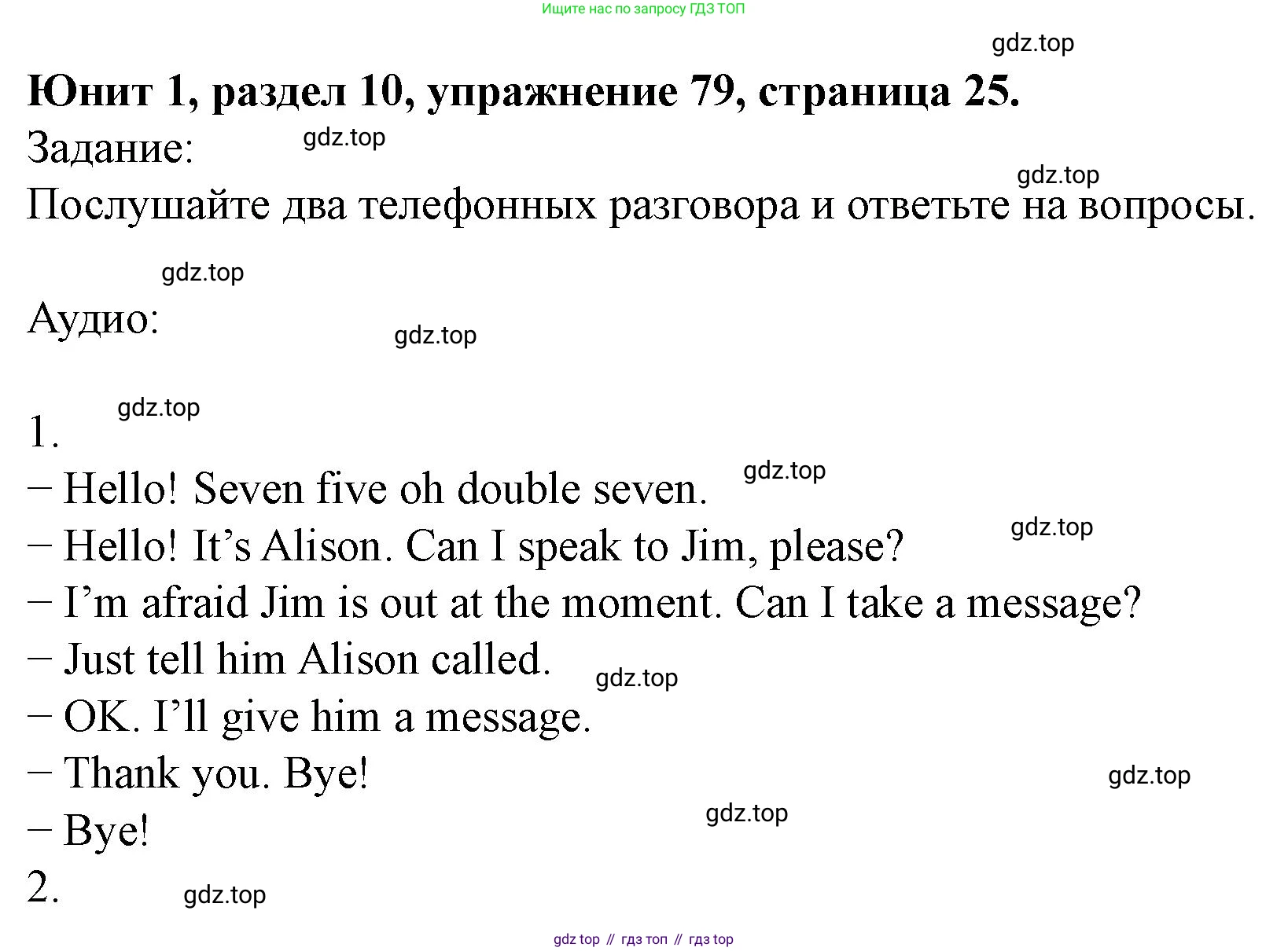 Английский язык (english), 7 класс Учебник (Student's book), автор: Биболетова Мерем Забатовна, издательство Просвещение, Москва, 2023, страница 25, номер 79, Решение 2023