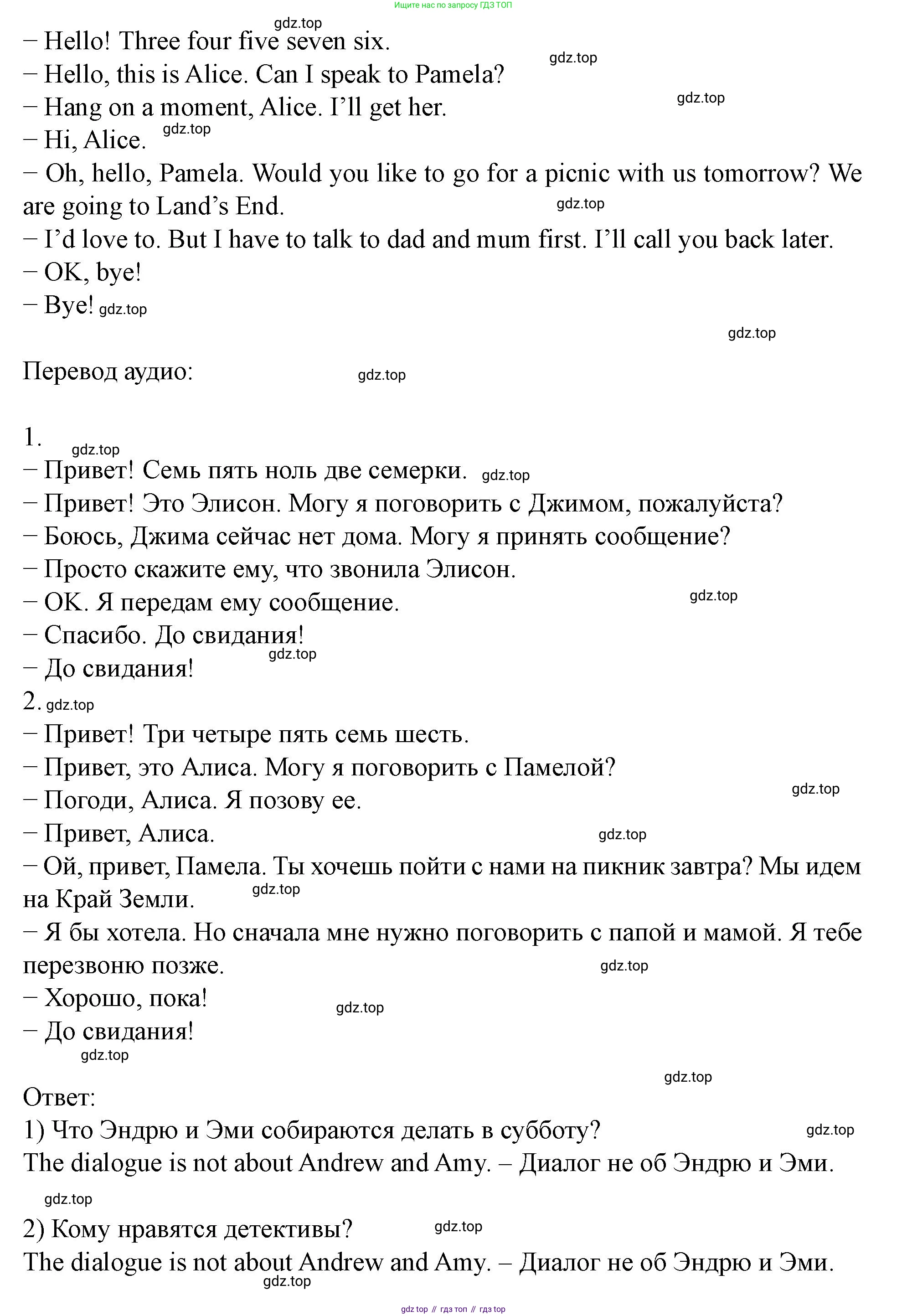 Английский язык (english), 7 класс Учебник (Student's book), автор: Биболетова Мерем Забатовна, издательство Просвещение, Москва, 2023, страница 25, номер 79, Решение 2023 (продолжение 2)
