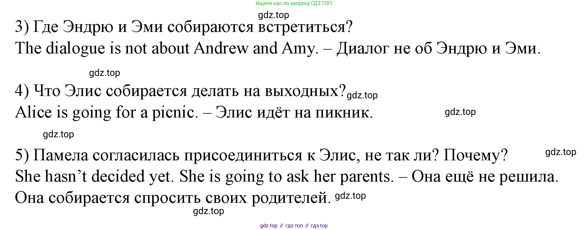Английский язык (english), 7 класс Учебник (Student's book), автор: Биболетова Мерем Забатовна, издательство Просвещение, Москва, 2023, страница 25, номер 79, Решение 2023 (продолжение 3)