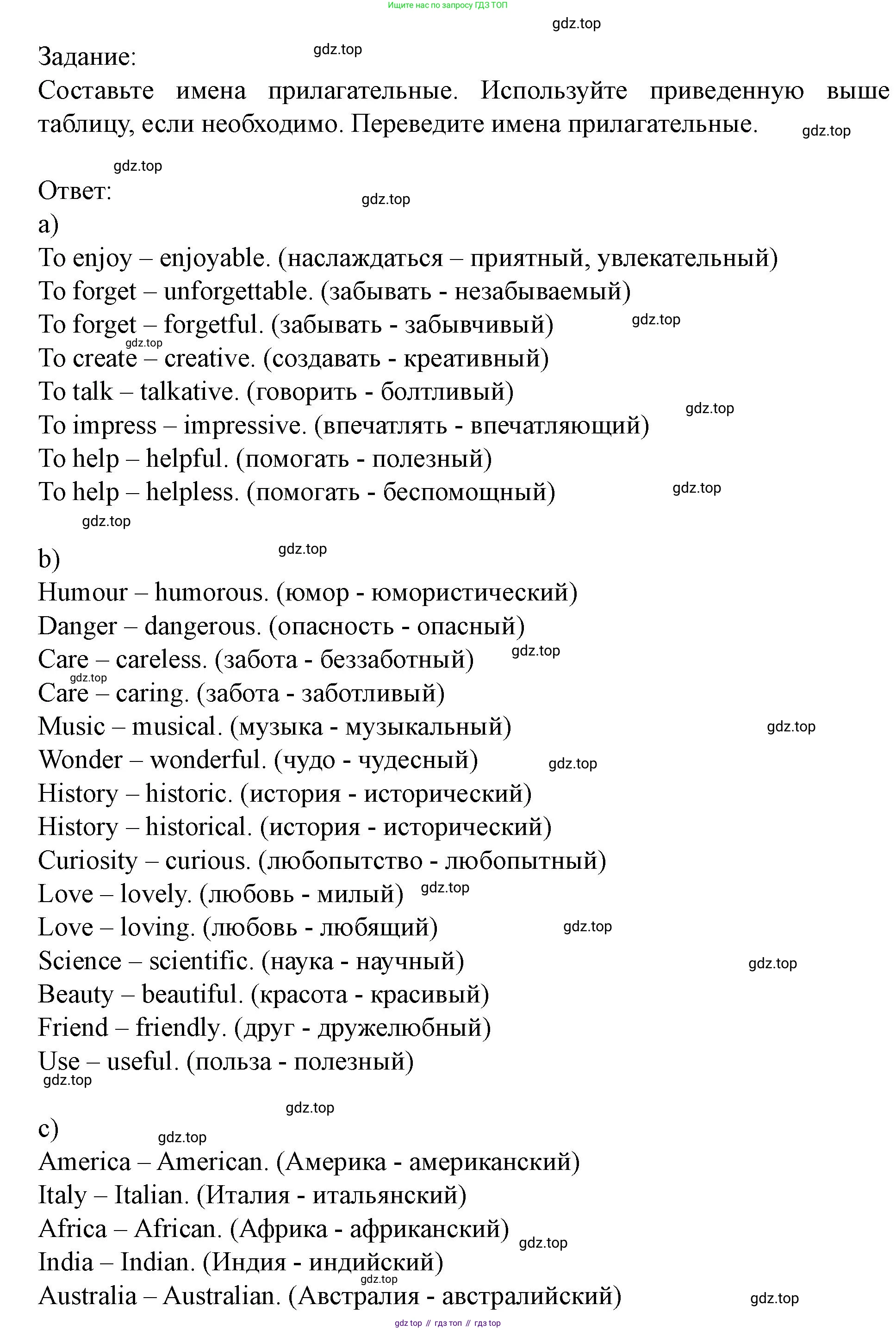 Английский язык (english), 7 класс Учебник (Student's book), автор: Биболетова Мерем Забатовна, издательство Просвещение, Москва, 2023, страница 8, номер 8, Решение 2023