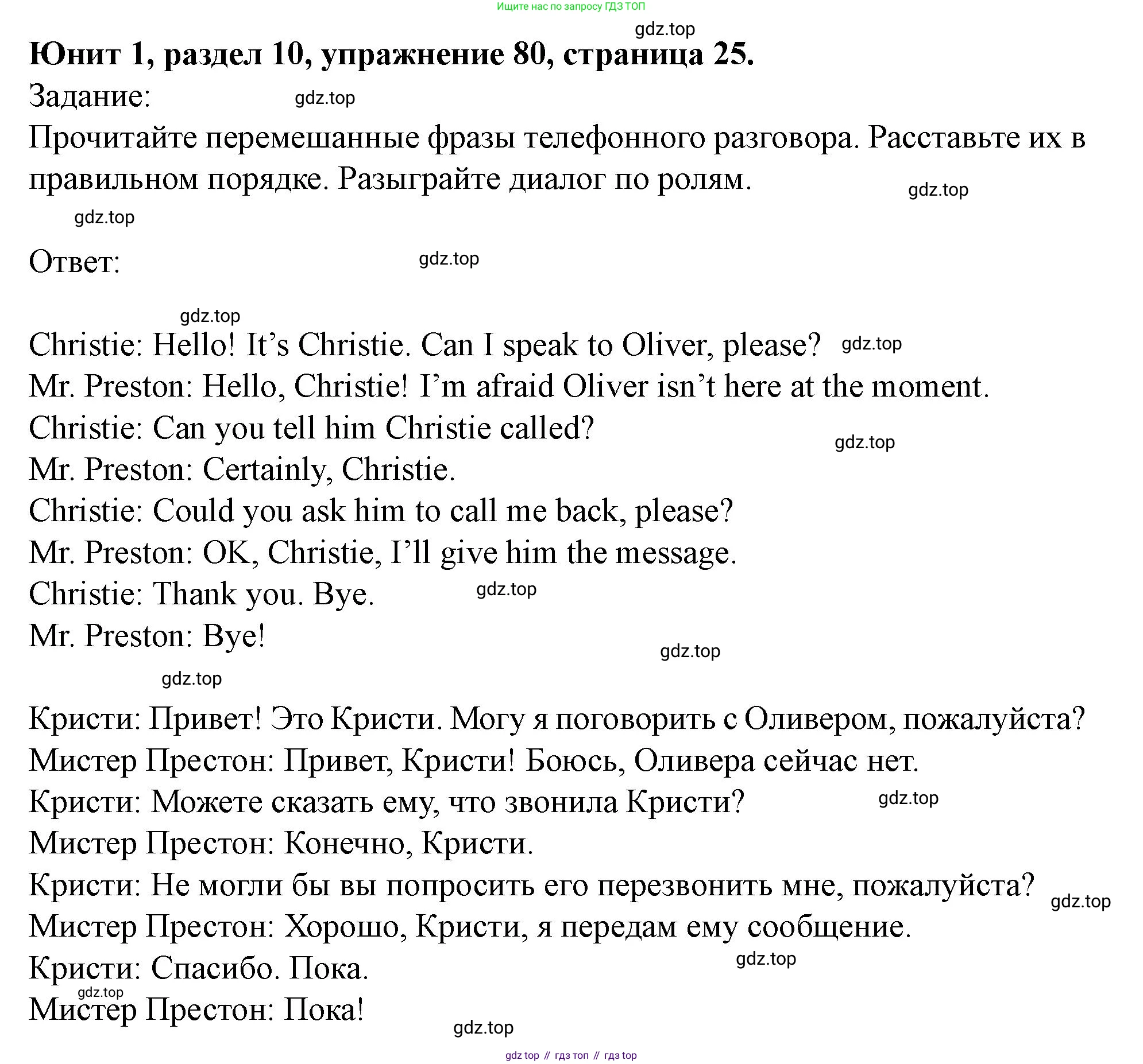 Английский язык (english), 7 класс Учебник (Student's book), автор: Биболетова Мерем Забатовна, издательство Просвещение, Москва, 2023, страница 25, номер 80, Решение 2023