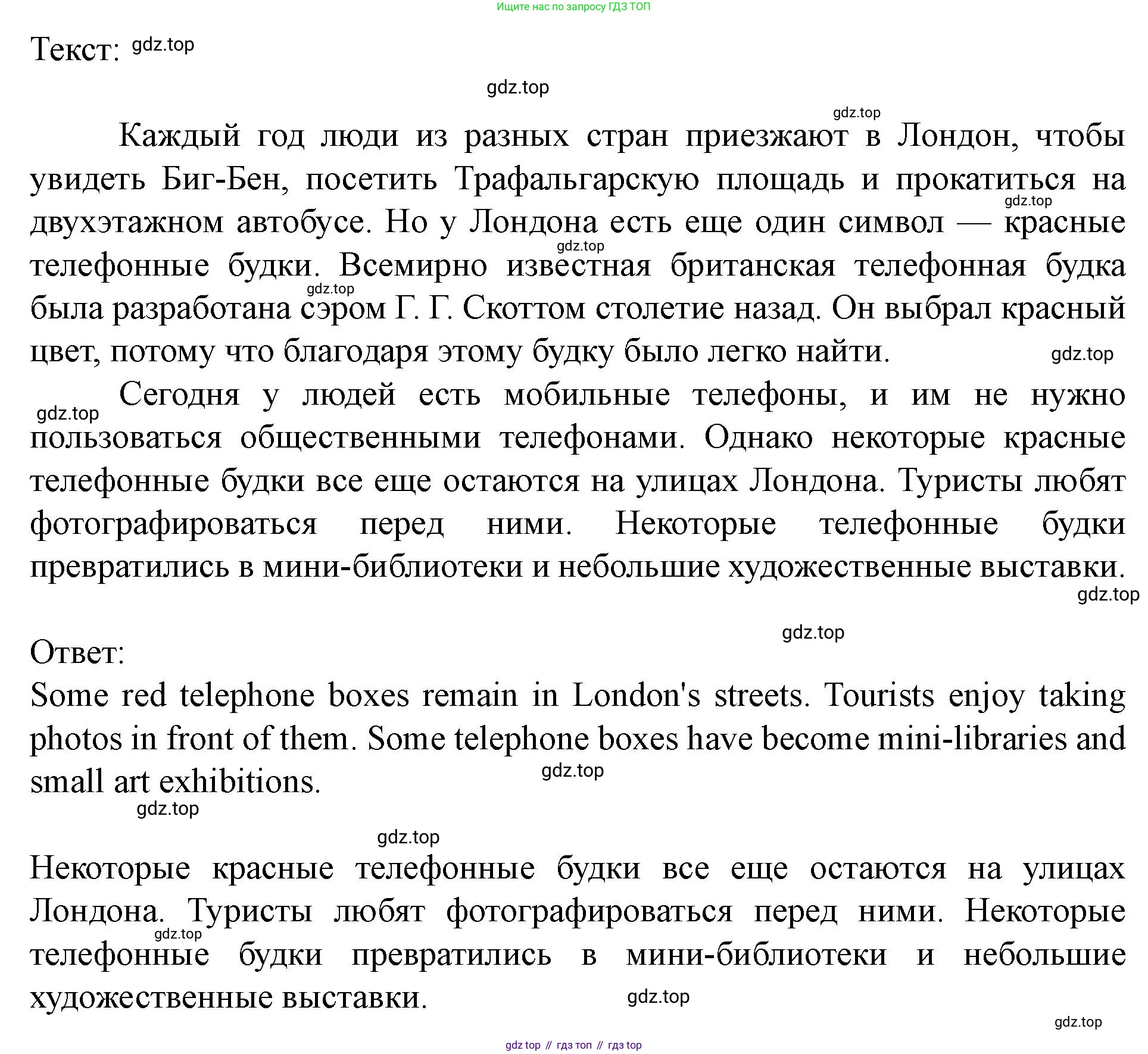 Английский язык (english), 7 класс Учебник (Student's book), автор: Биболетова Мерем Забатовна, издательство Просвещение, Москва, 2023, страница 25, номер 81, Решение 2023 (продолжение 2)