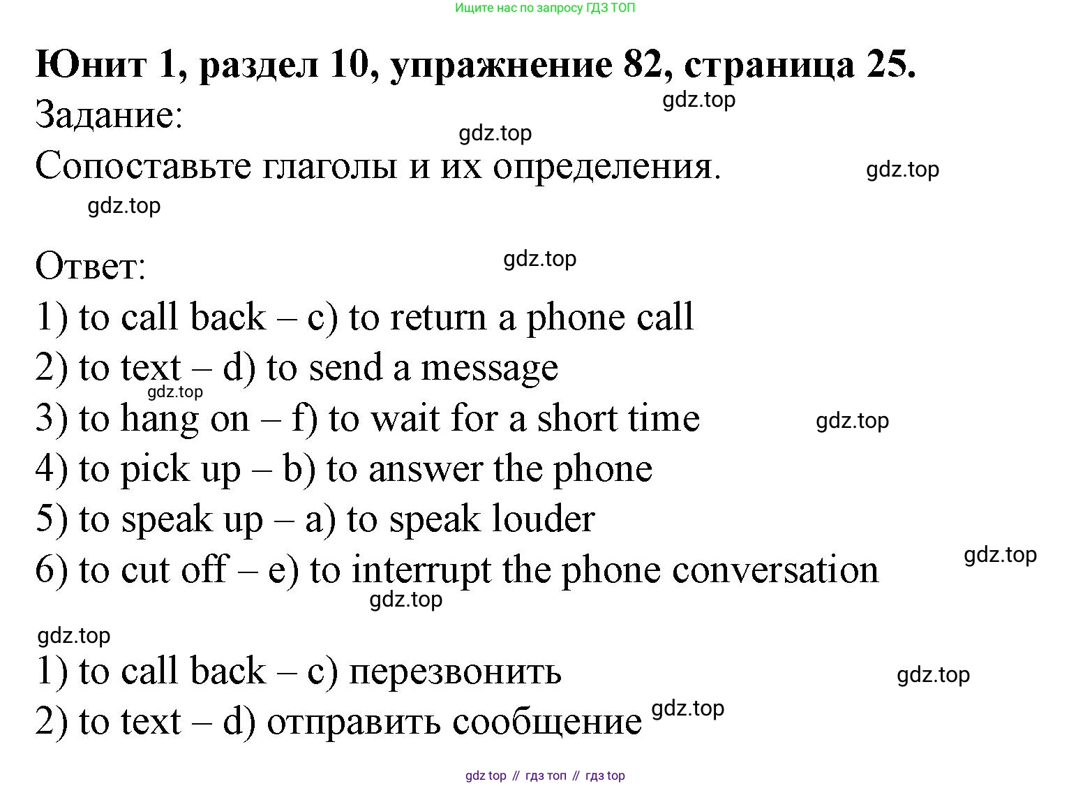 Английский язык (english), 7 класс Учебник (Student's book), автор: Биболетова Мерем Забатовна, издательство Просвещение, Москва, 2023, страница 25, номер 82, Решение 2023