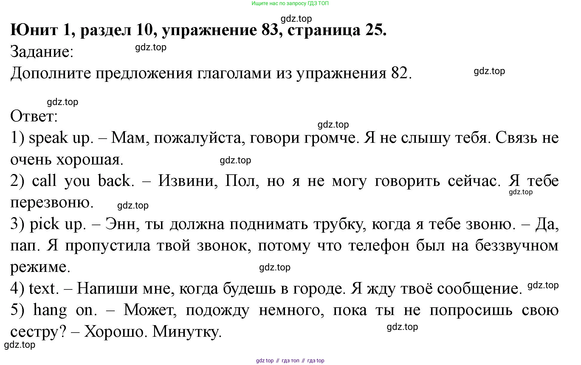 Английский язык (english), 7 класс Учебник (Student's book), автор: Биболетова Мерем Забатовна, издательство Просвещение, Москва, 2023, страница 25, номер 83, Решение 2023