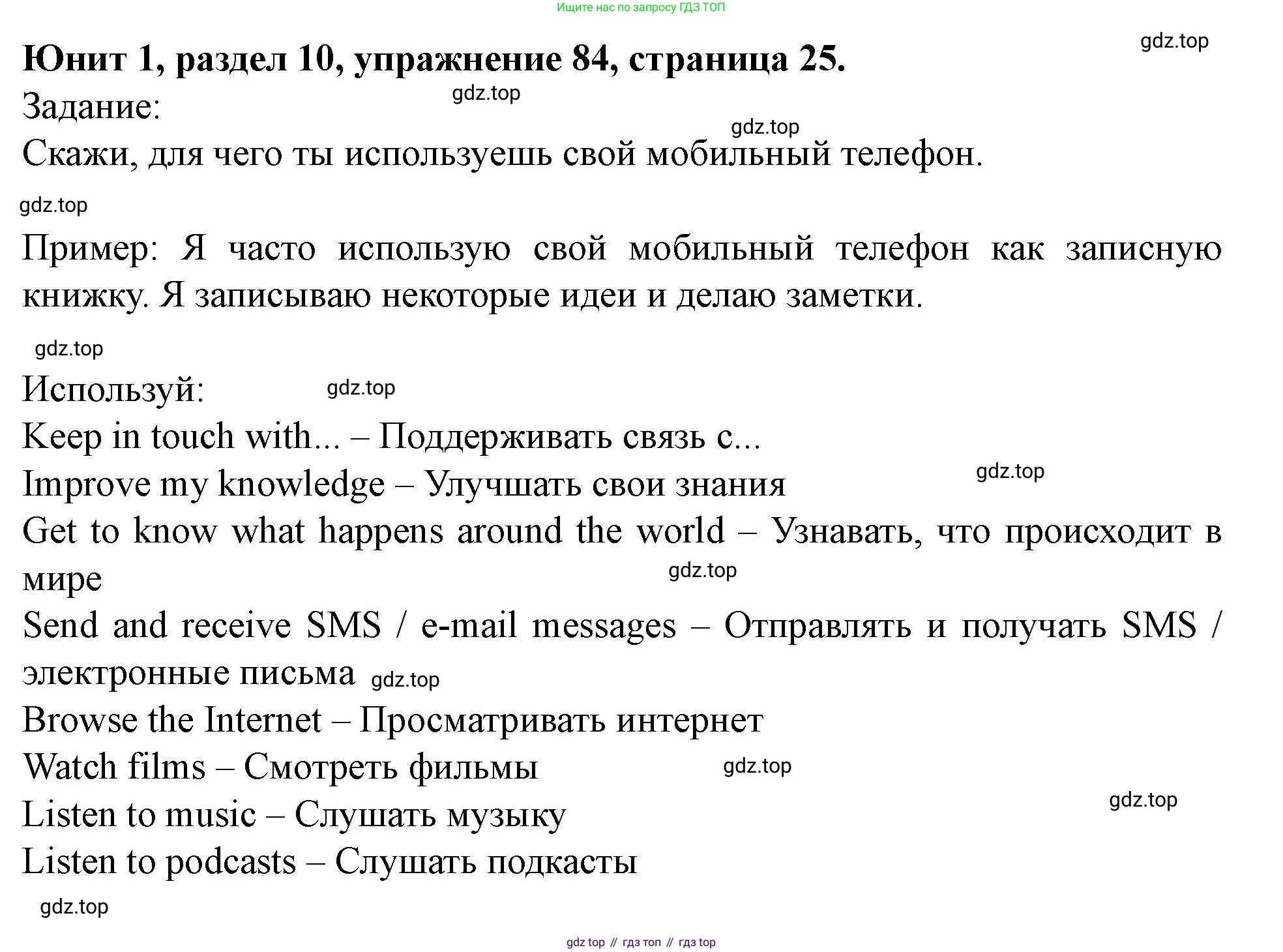 Английский язык (english), 7 класс Учебник (Student's book), автор: Биболетова Мерем Забатовна, издательство Просвещение, Москва, 2023, страница 25, номер 84, Решение 2023