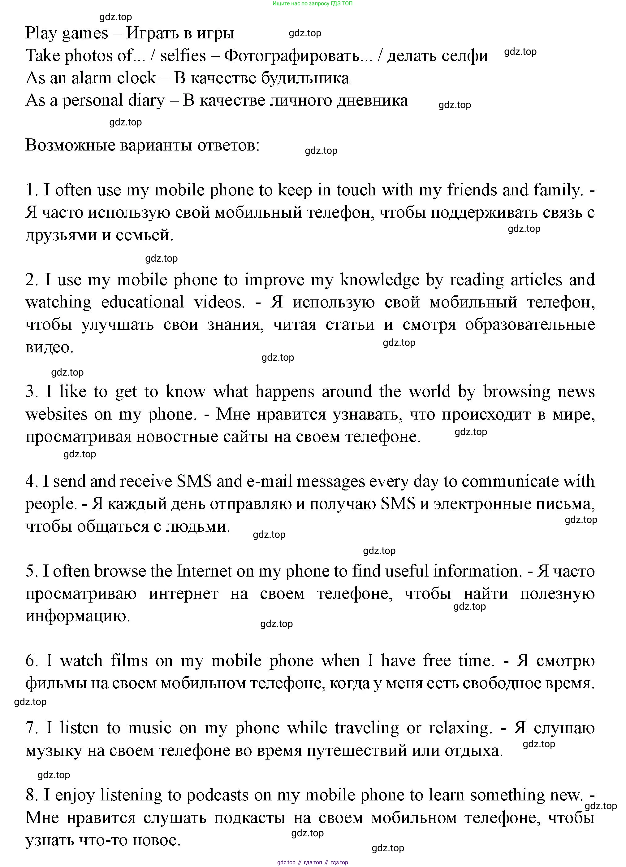 Английский язык (english), 7 класс Учебник (Student's book), автор: Биболетова Мерем Забатовна, издательство Просвещение, Москва, 2023, страница 25, номер 84, Решение 2023 (продолжение 2)