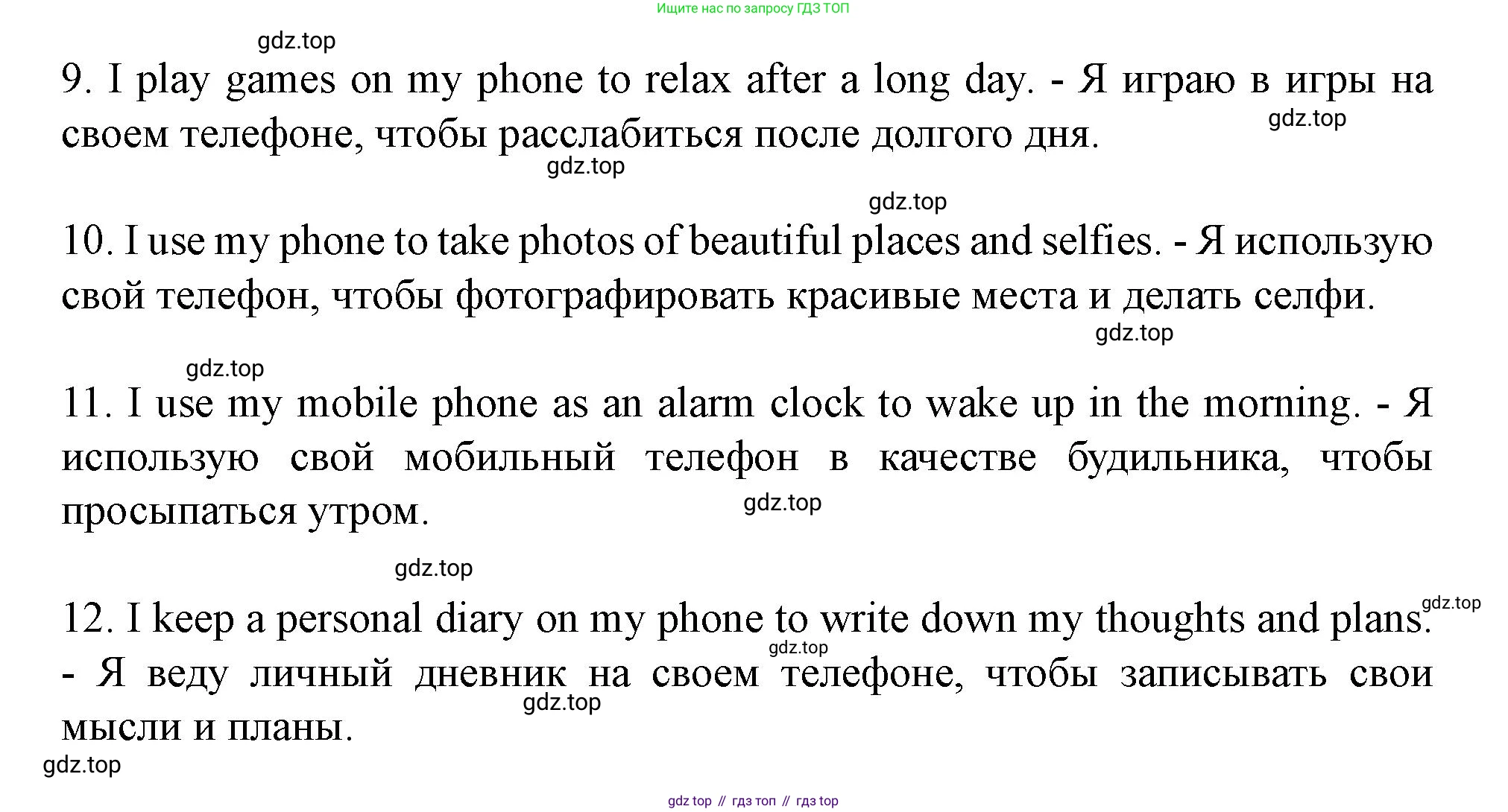 Английский язык (english), 7 класс Учебник (Student's book), автор: Биболетова Мерем Забатовна, издательство Просвещение, Москва, 2023, страница 25, номер 84, Решение 2023 (продолжение 3)