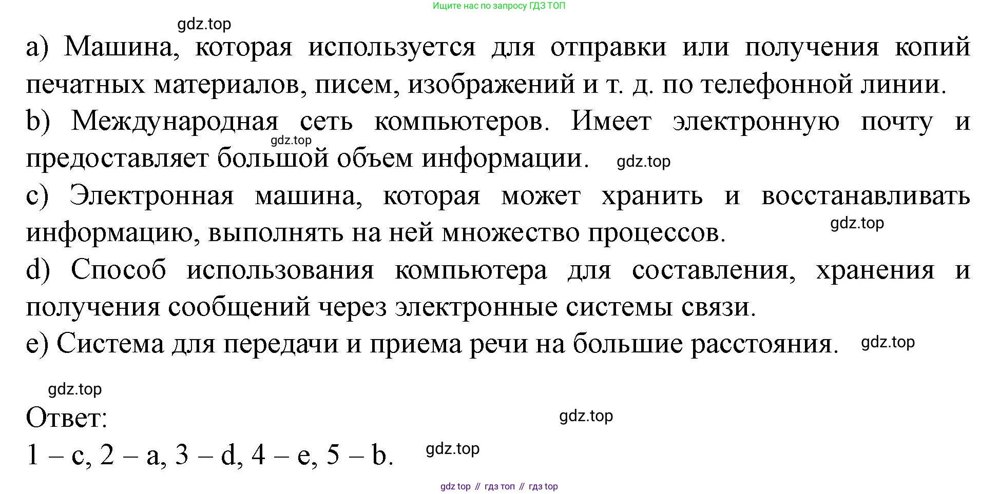 Английский язык (english), 7 класс Учебник (Student's book), автор: Биболетова Мерем Забатовна, издательство Просвещение, Москва, 2023, страница 26, номер 86, Решение 2023 (продолжение 2)