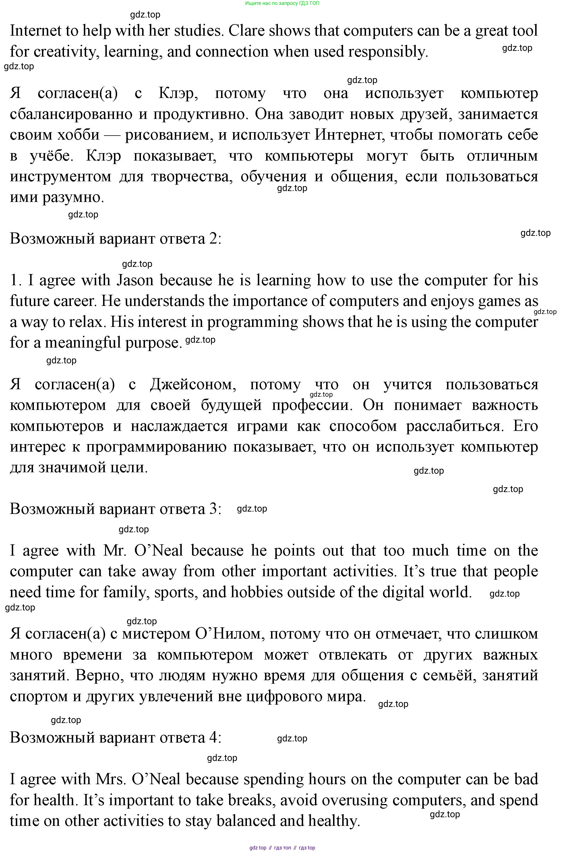 Английский язык (english), 7 класс Учебник (Student's book), автор: Биболетова Мерем Забатовна, издательство Просвещение, Москва, 2023, страница 27, номер 88, Решение 2023 (продолжение 2)