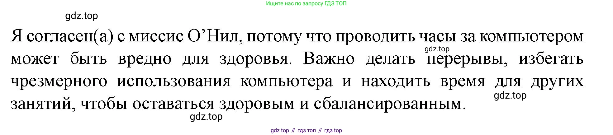 Английский язык (english), 7 класс Учебник (Student's book), автор: Биболетова Мерем Забатовна, издательство Просвещение, Москва, 2023, страница 27, номер 88, Решение 2023 (продолжение 3)