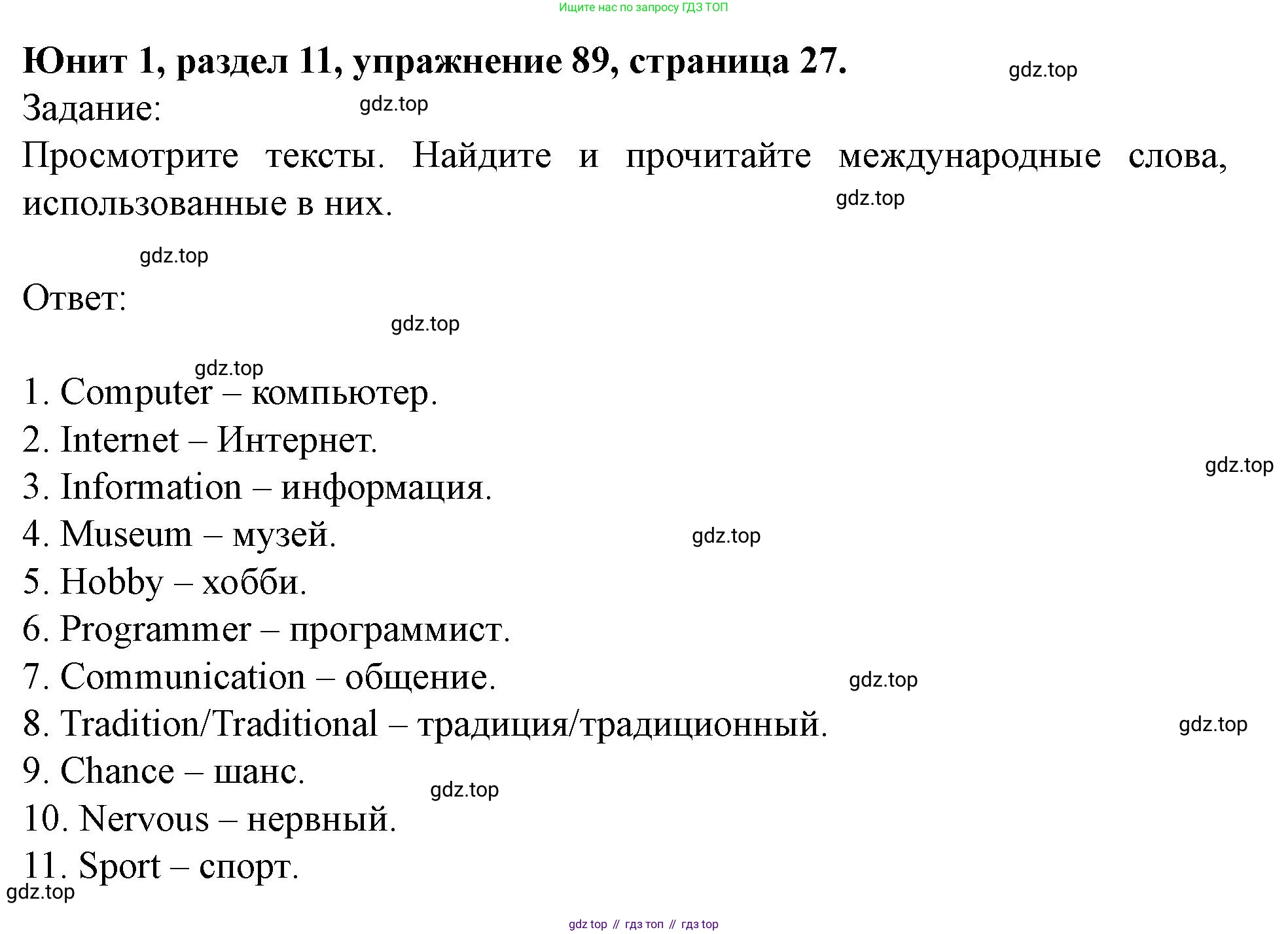Английский язык (english), 7 класс Учебник (Student's book), автор: Биболетова Мерем Забатовна, издательство Просвещение, Москва, 2023, страница 27, номер 89, Решение 2023