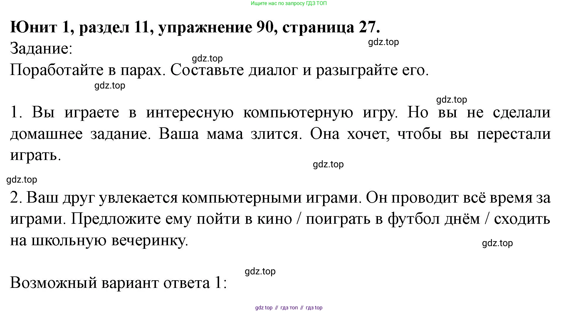 Английский язык (english), 7 класс Учебник (Student's book), автор: Биболетова Мерем Забатовна, издательство Просвещение, Москва, 2023, страница 27, номер 90, Решение 2023