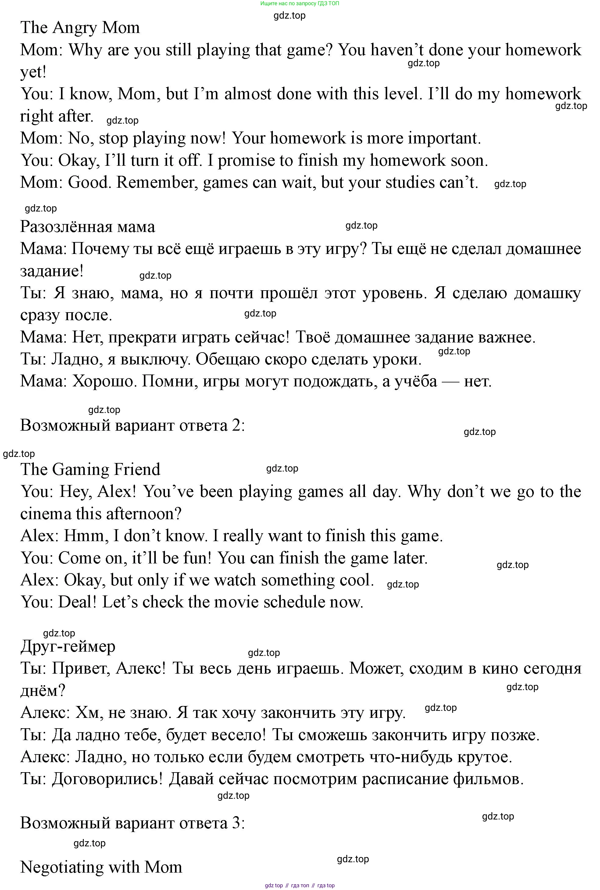Английский язык (english), 7 класс Учебник (Student's book), автор: Биболетова Мерем Забатовна, издательство Просвещение, Москва, 2023, страница 27, номер 90, Решение 2023 (продолжение 2)