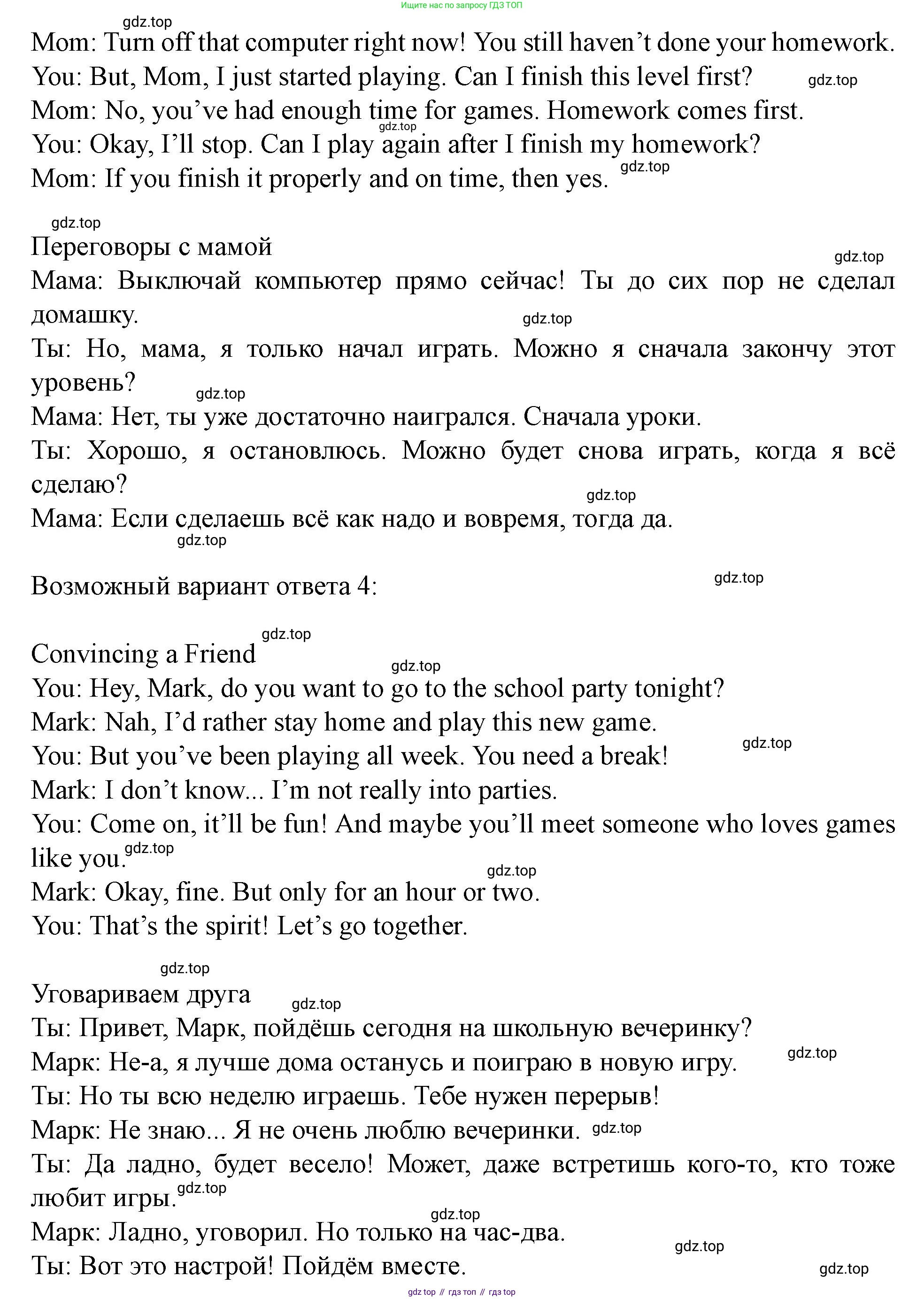 Английский язык (english), 7 класс Учебник (Student's book), автор: Биболетова Мерем Забатовна, издательство Просвещение, Москва, 2023, страница 27, номер 90, Решение 2023 (продолжение 3)
