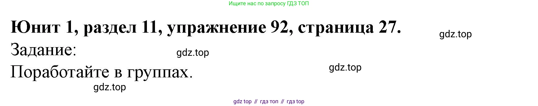 Английский язык (english), 7 класс Учебник (Student's book), автор: Биболетова Мерем Забатовна, издательство Просвещение, Москва, 2023, страница 27, номер 92, Решение 2023