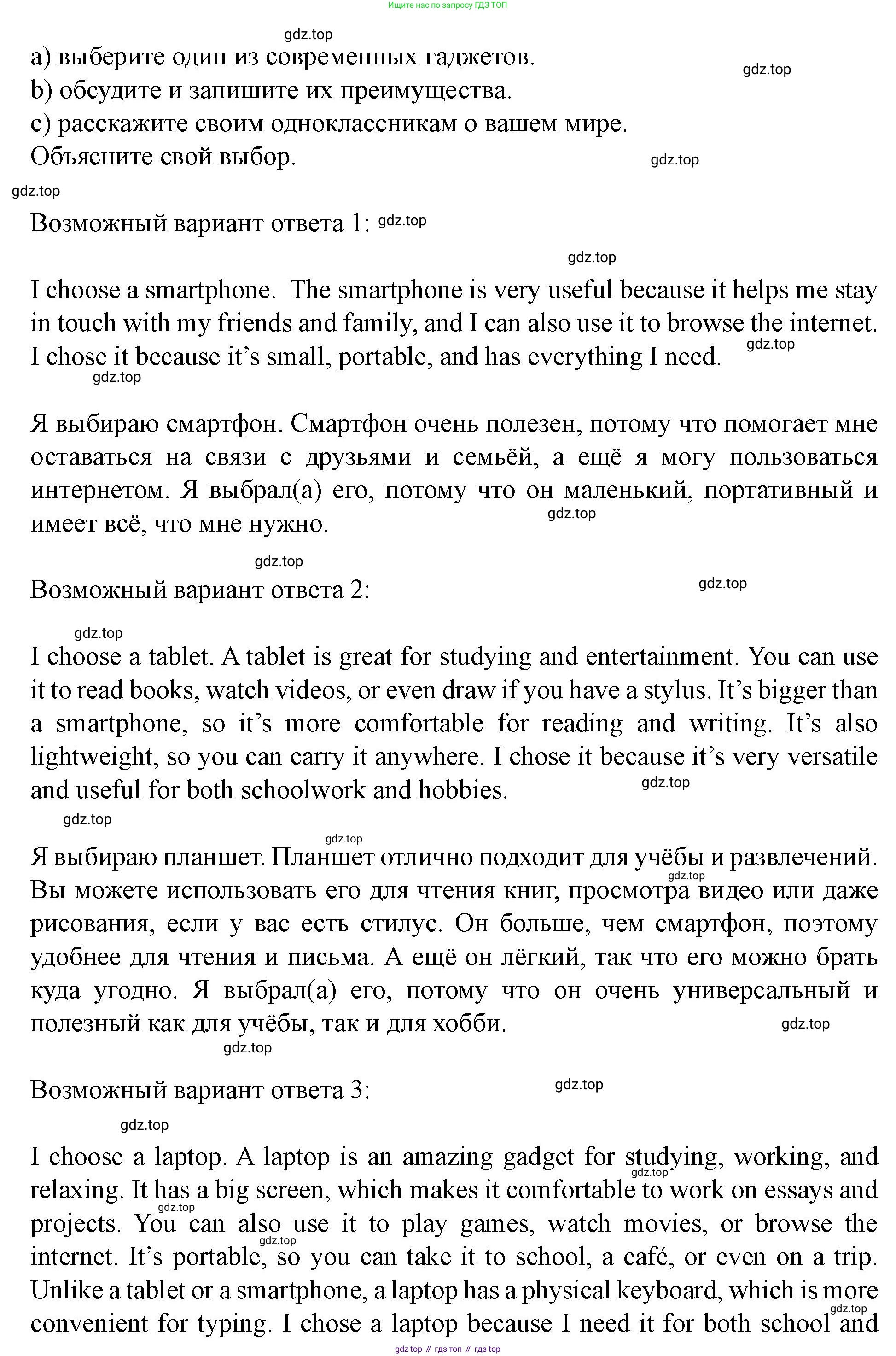 Английский язык (english), 7 класс Учебник (Student's book), автор: Биболетова Мерем Забатовна, издательство Просвещение, Москва, 2023, страница 27, номер 92, Решение 2023 (продолжение 2)