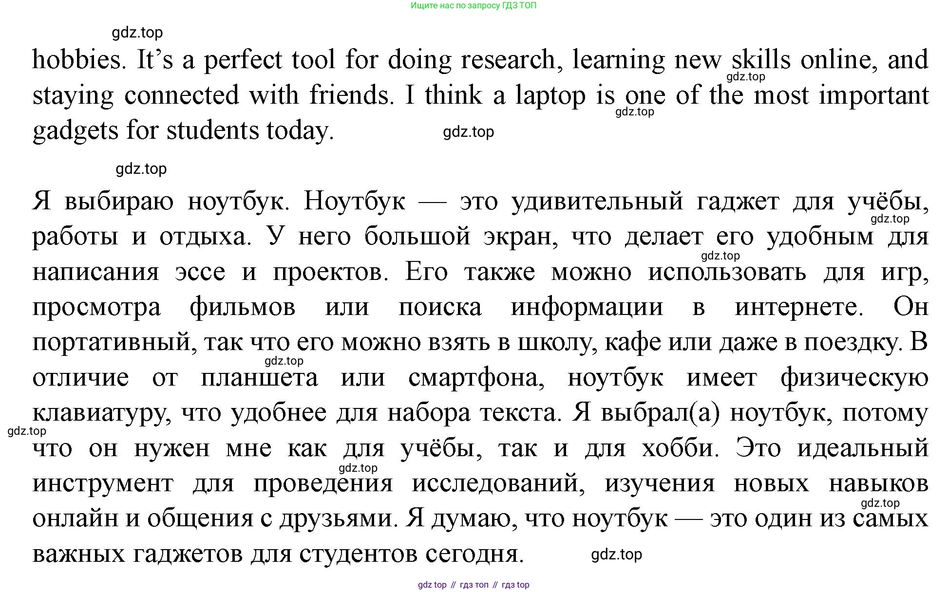 Английский язык (english), 7 класс Учебник (Student's book), автор: Биболетова Мерем Забатовна, издательство Просвещение, Москва, 2023, страница 27, номер 92, Решение 2023 (продолжение 3)