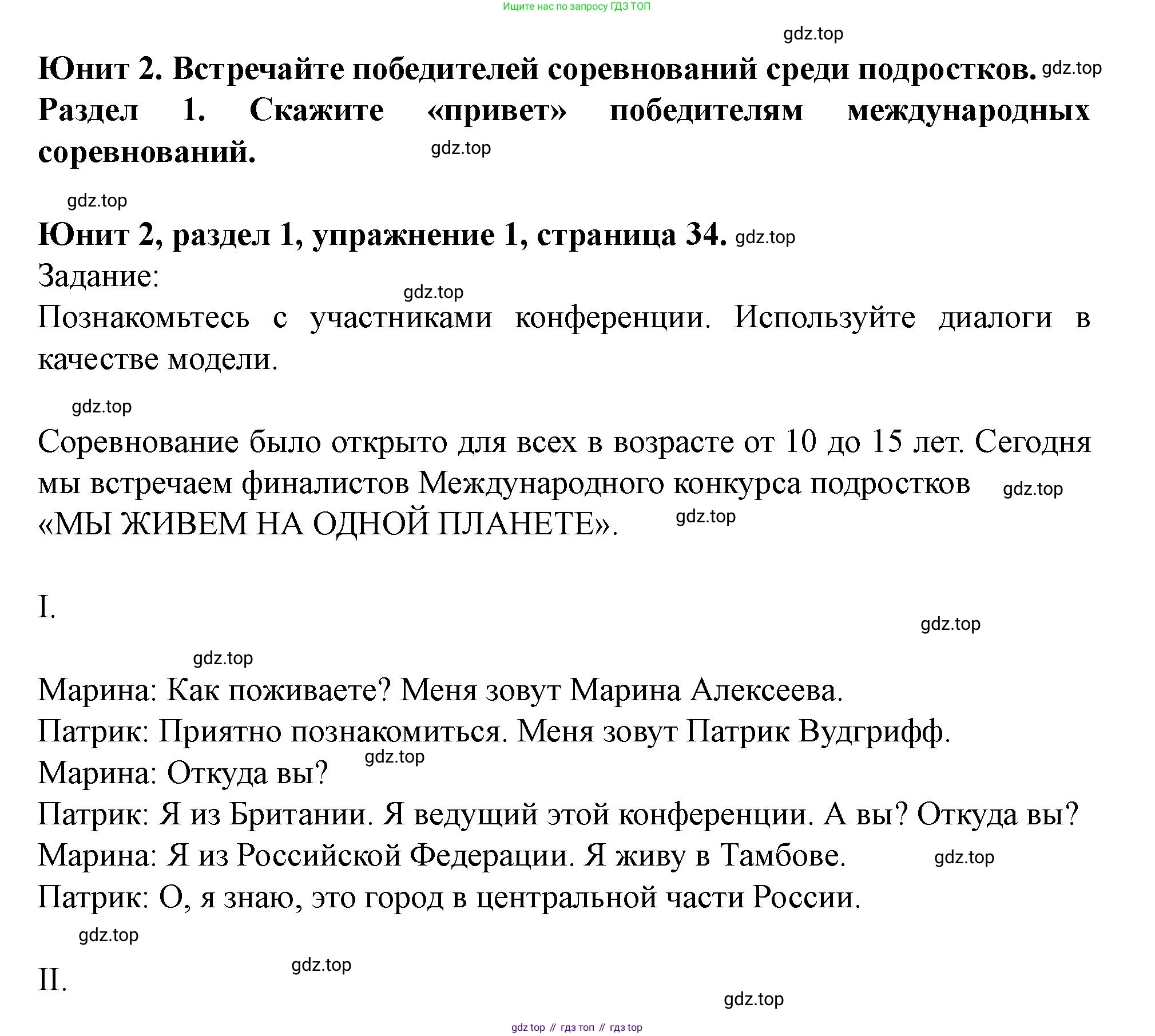 Английский язык (english), 7 класс Учебник (Student's book), автор: Биболетова Мерем Забатовна, издательство Просвещение, Москва, 2023, страница 34, номер 1, Решение 2023