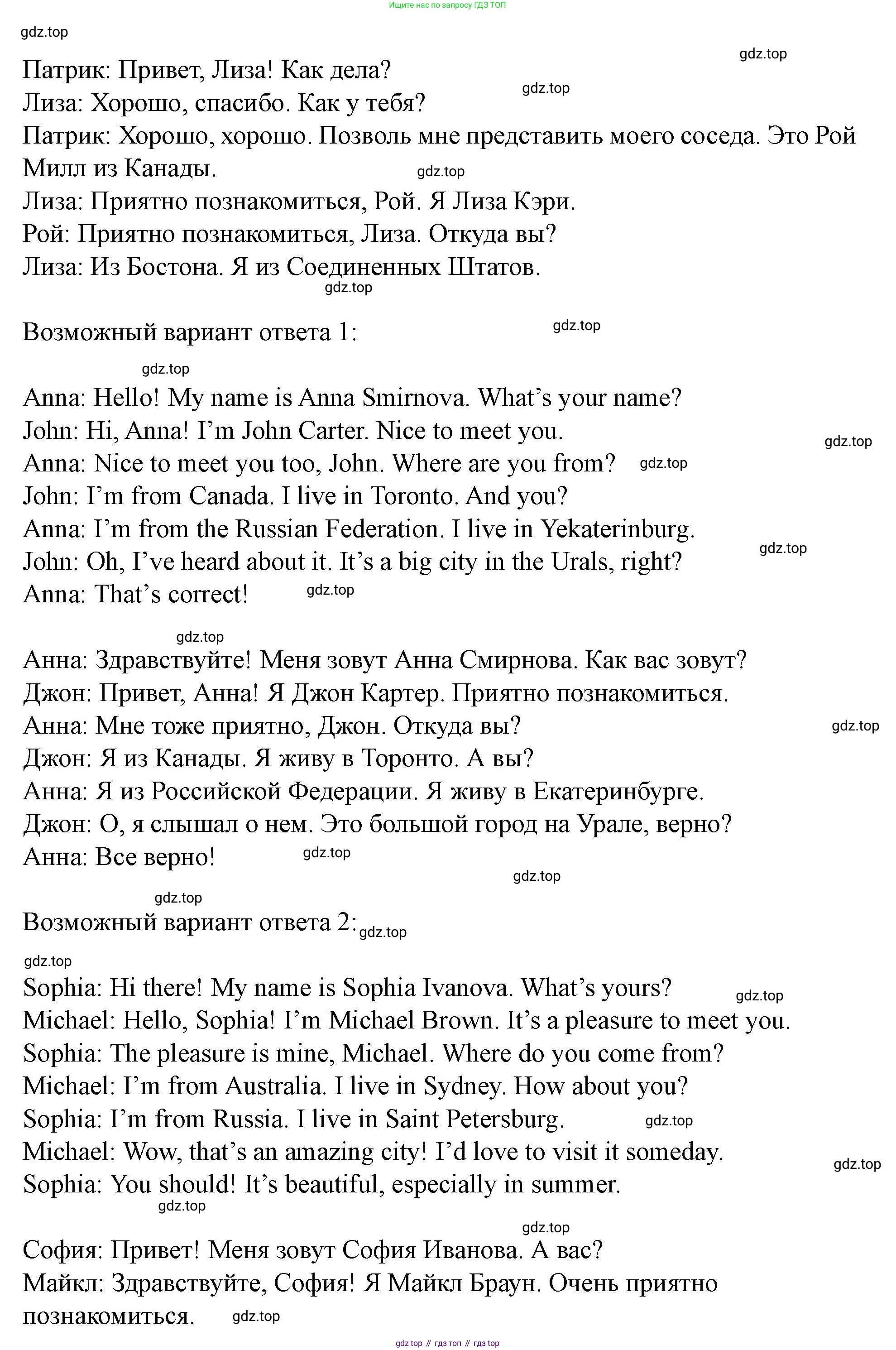 Английский язык (english), 7 класс Учебник (Student's book), автор: Биболетова Мерем Забатовна, издательство Просвещение, Москва, 2023, страница 34, номер 1, Решение 2023 (продолжение 2)