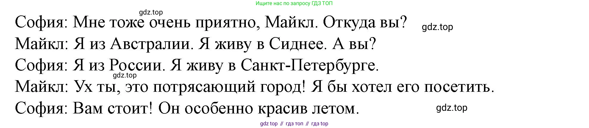 Английский язык (english), 7 класс Учебник (Student's book), автор: Биболетова Мерем Забатовна, издательство Просвещение, Москва, 2023, страница 34, номер 1, Решение 2023 (продолжение 3)
