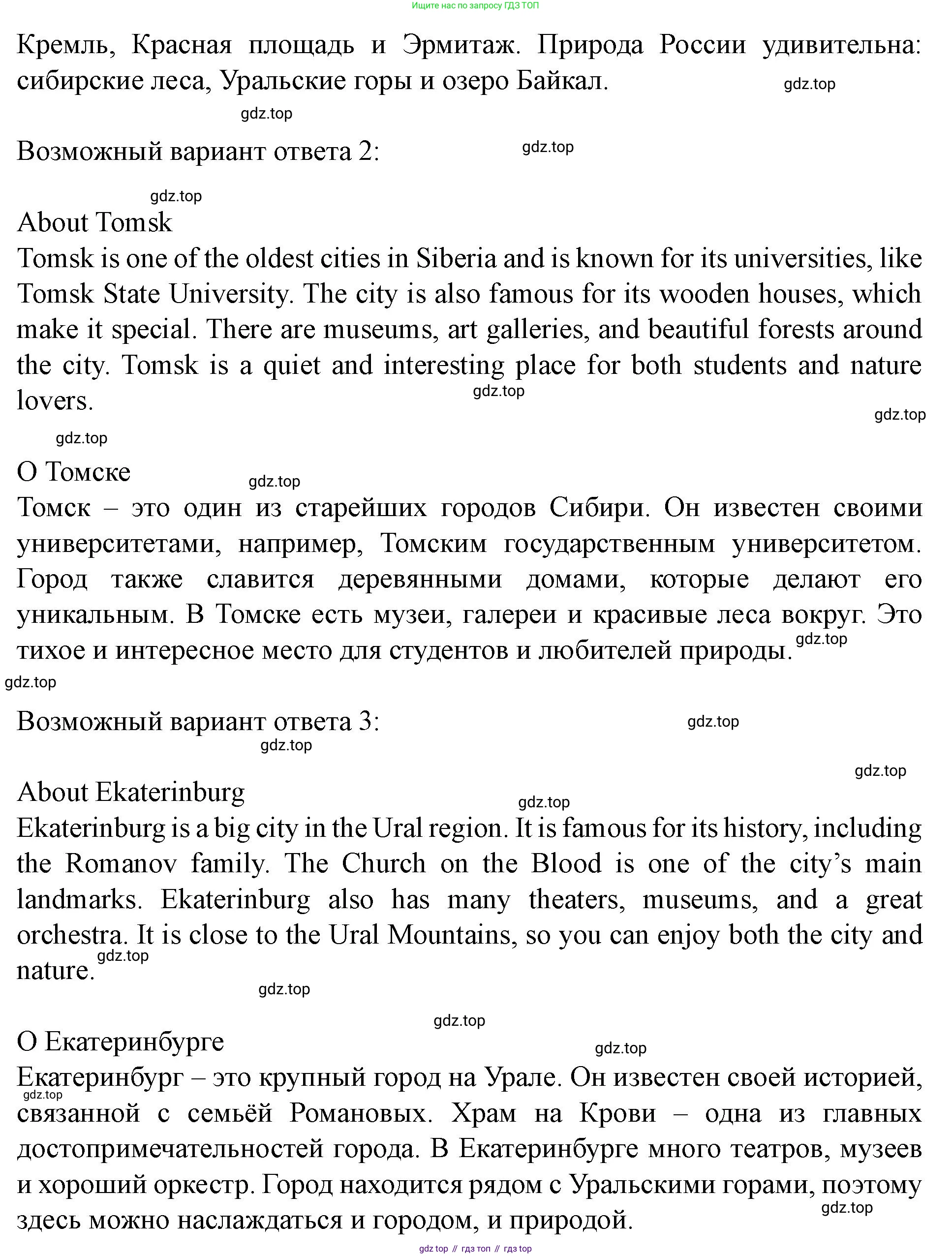 Английский язык (english), 7 класс Учебник (Student's book), автор: Биболетова Мерем Забатовна, издательство Просвещение, Москва, 2023, страница 36, номер 10, Решение 2023 (продолжение 2)
