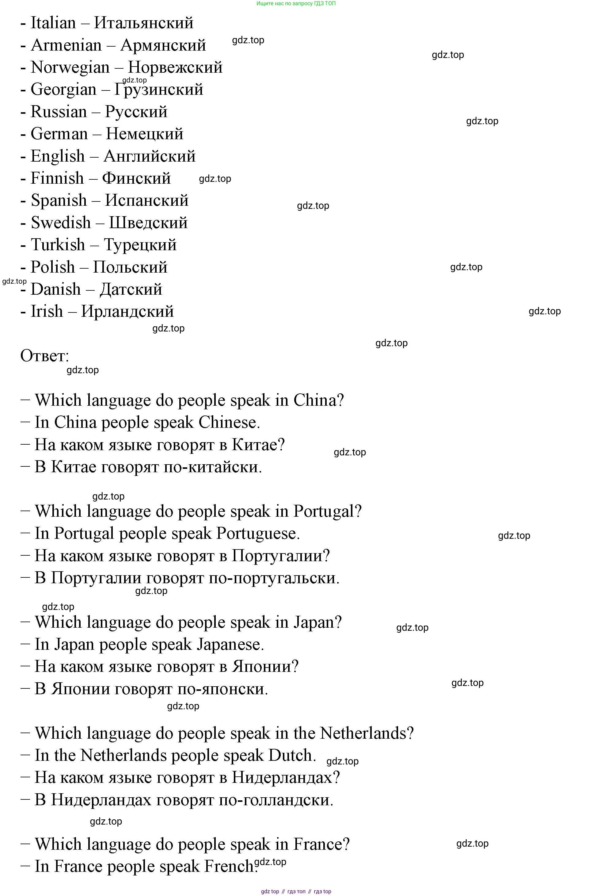 Английский язык (english), 7 класс Учебник (Student's book), автор: Биболетова Мерем Забатовна, издательство Просвещение, Москва, 2023, страница 37, номер 12, Решение 2023 (продолжение 2)