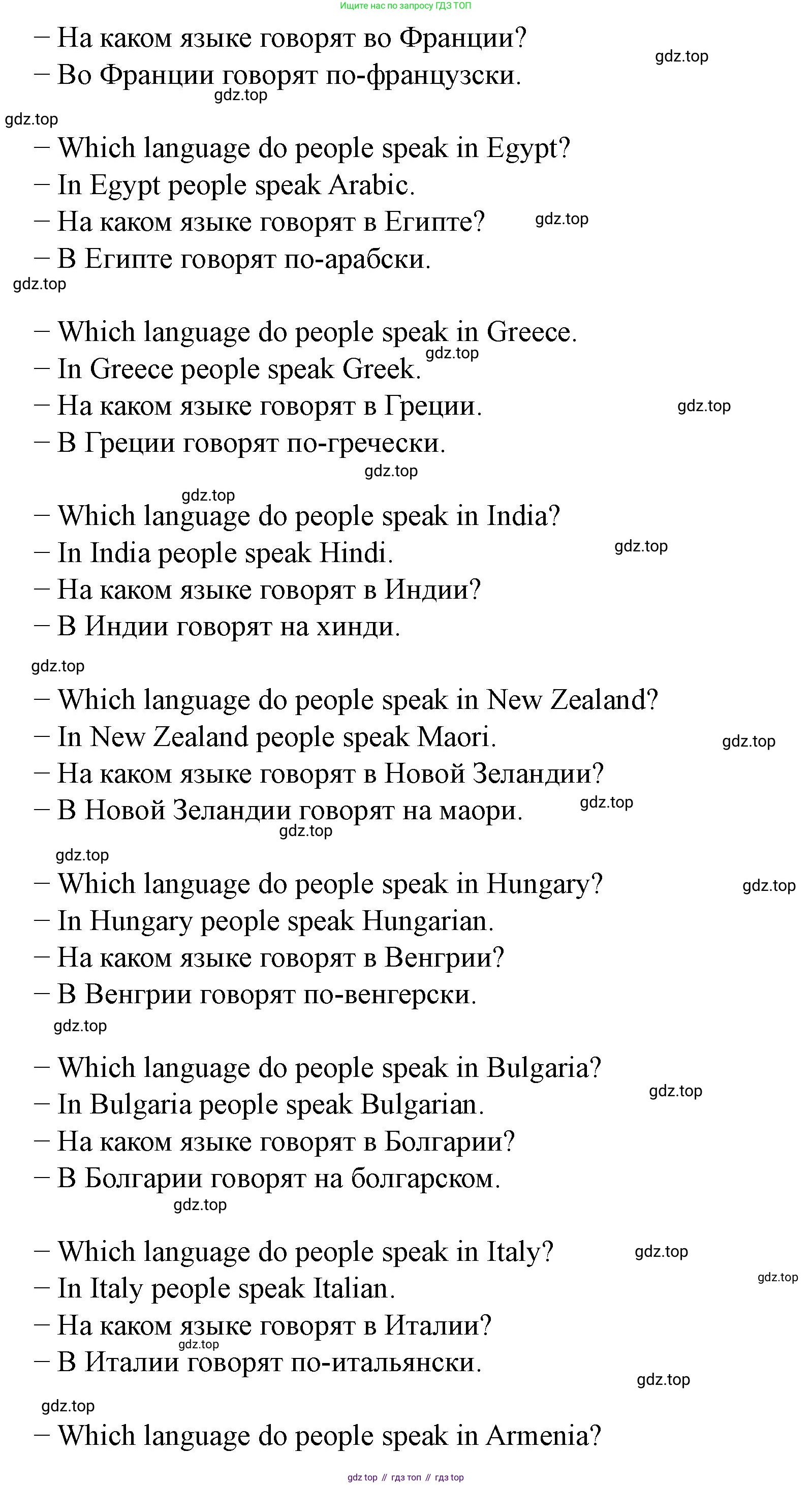 Английский язык (english), 7 класс Учебник (Student's book), автор: Биболетова Мерем Забатовна, издательство Просвещение, Москва, 2023, страница 37, номер 12, Решение 2023 (продолжение 3)