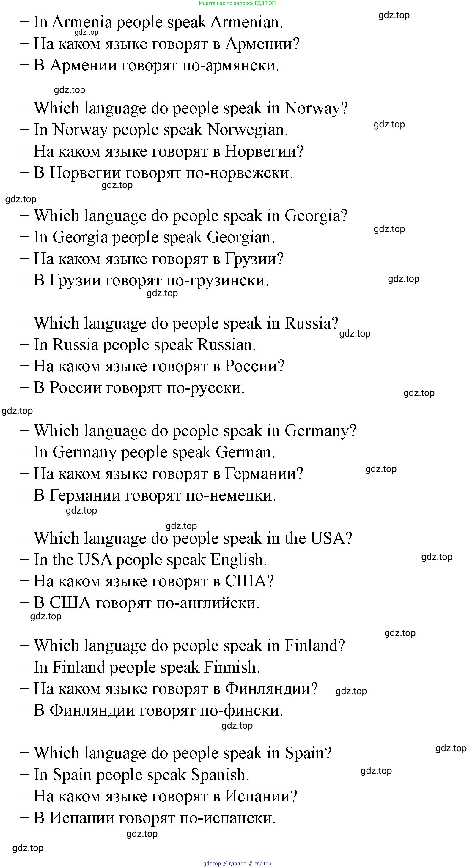 Английский язык (english), 7 класс Учебник (Student's book), автор: Биболетова Мерем Забатовна, издательство Просвещение, Москва, 2023, страница 37, номер 12, Решение 2023 (продолжение 4)